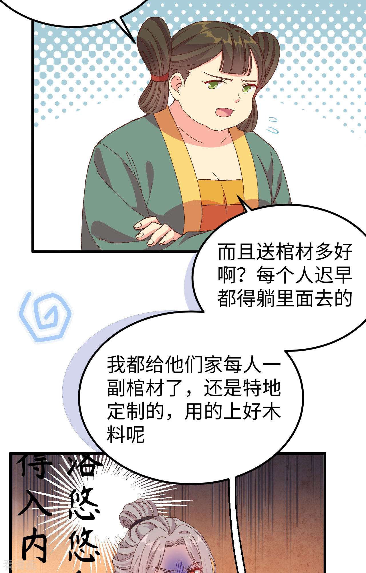 开局四个美相公49话