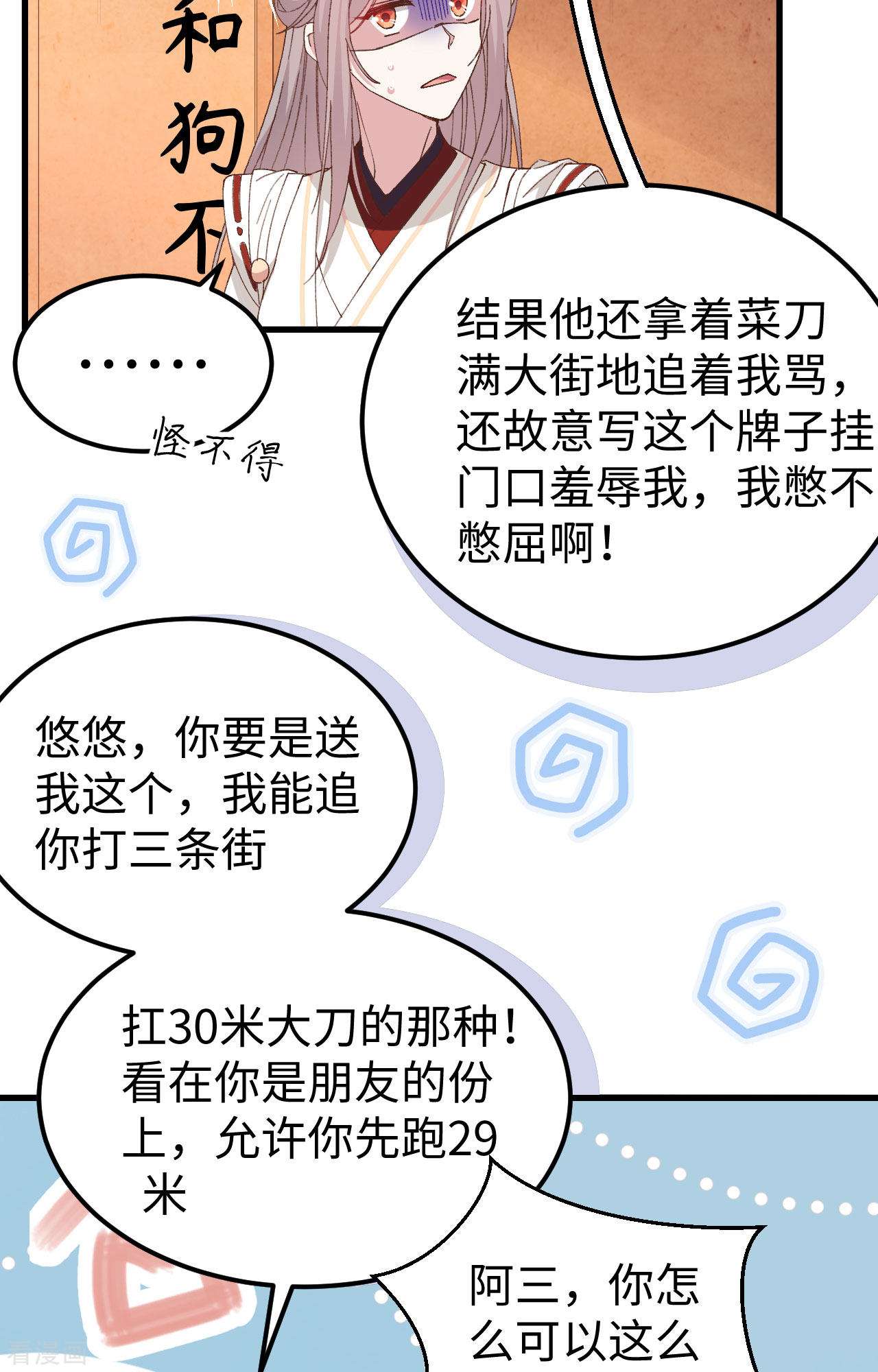 开局四个美相公49话