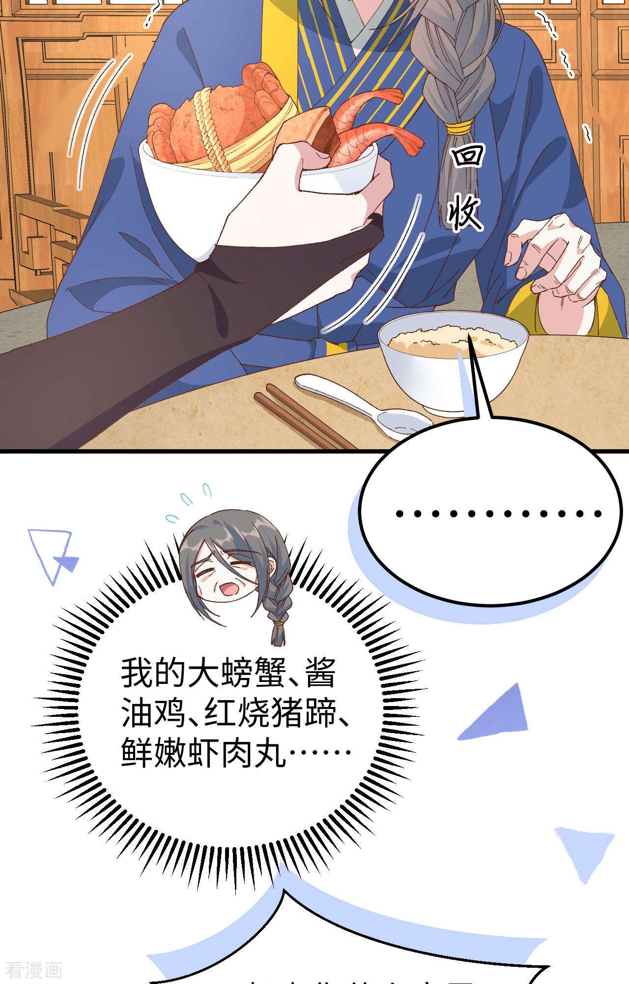 开局四个美相公49话
