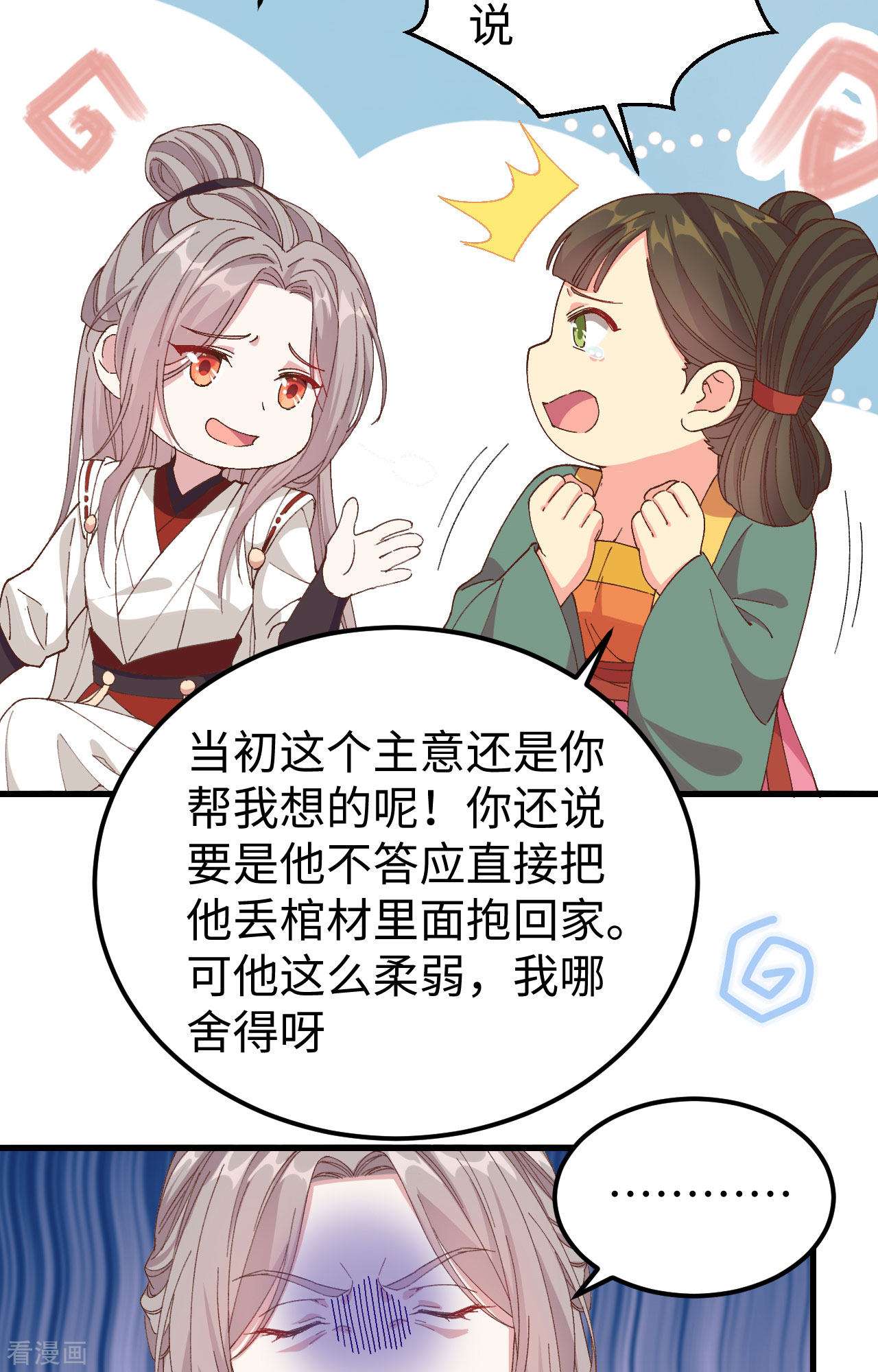 开局四个美相公49话