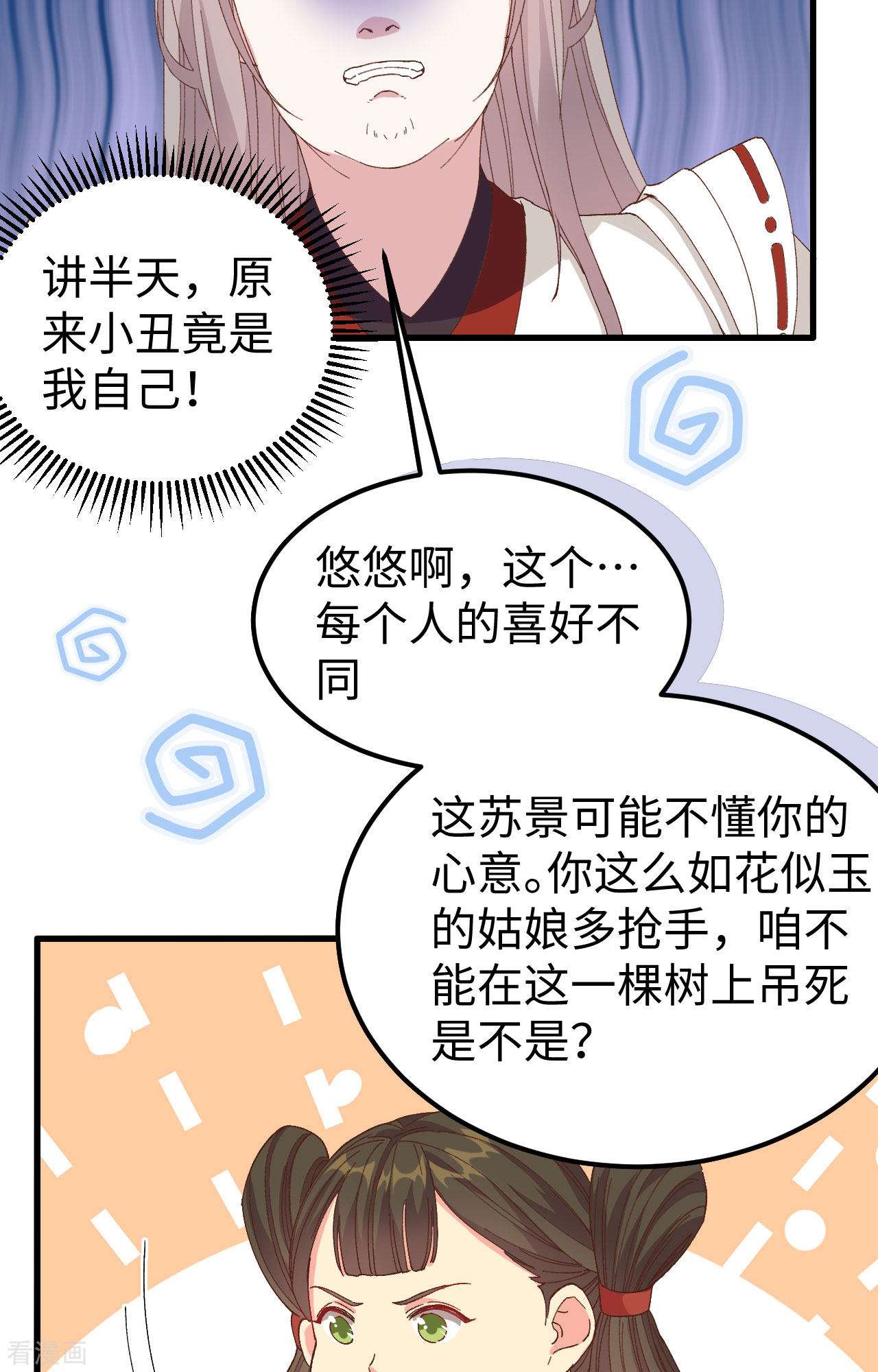 开局四个美相公49话