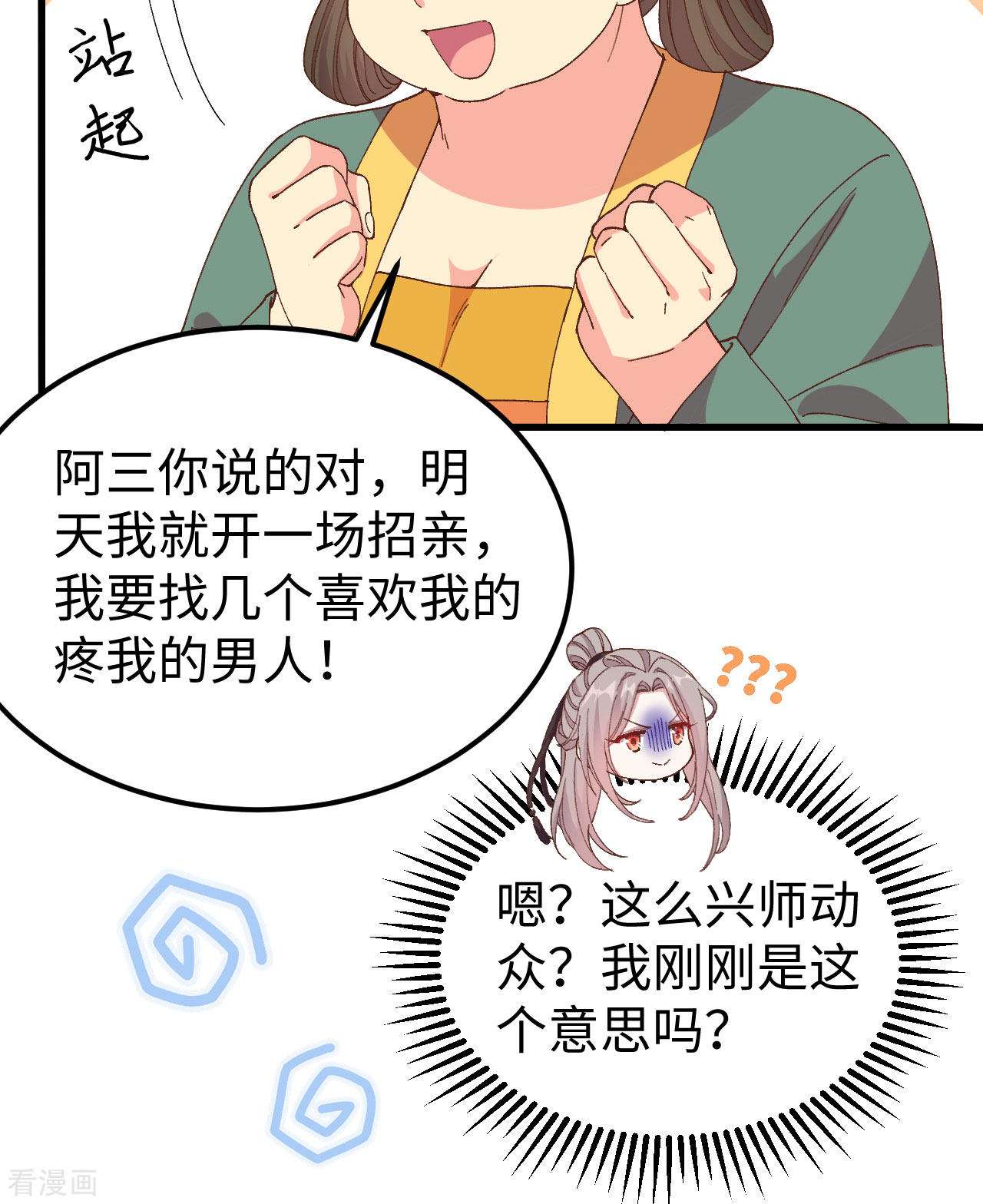 开局四个美相公49话