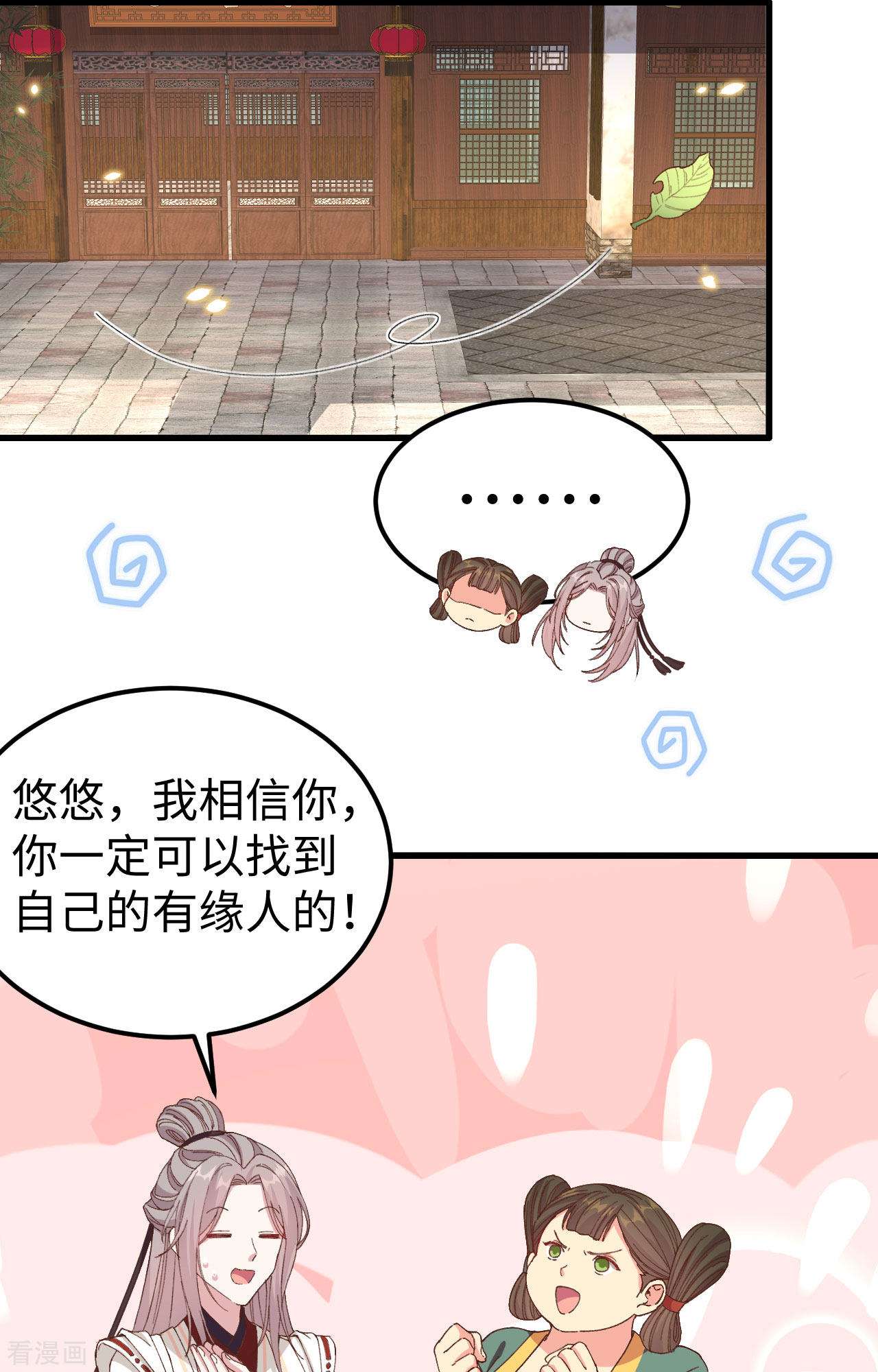 开局四个美相公49话
