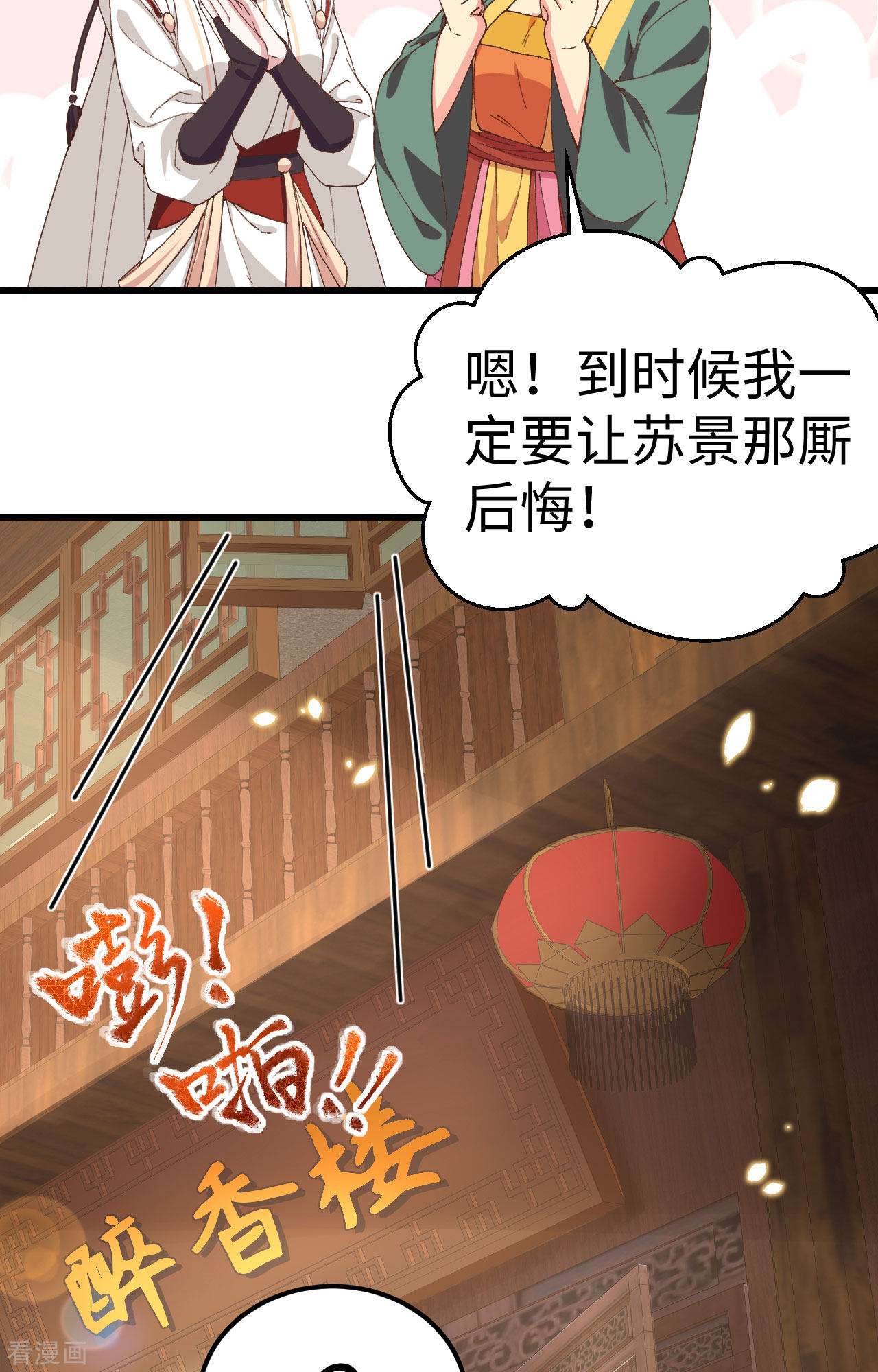 开局四个美相公49话