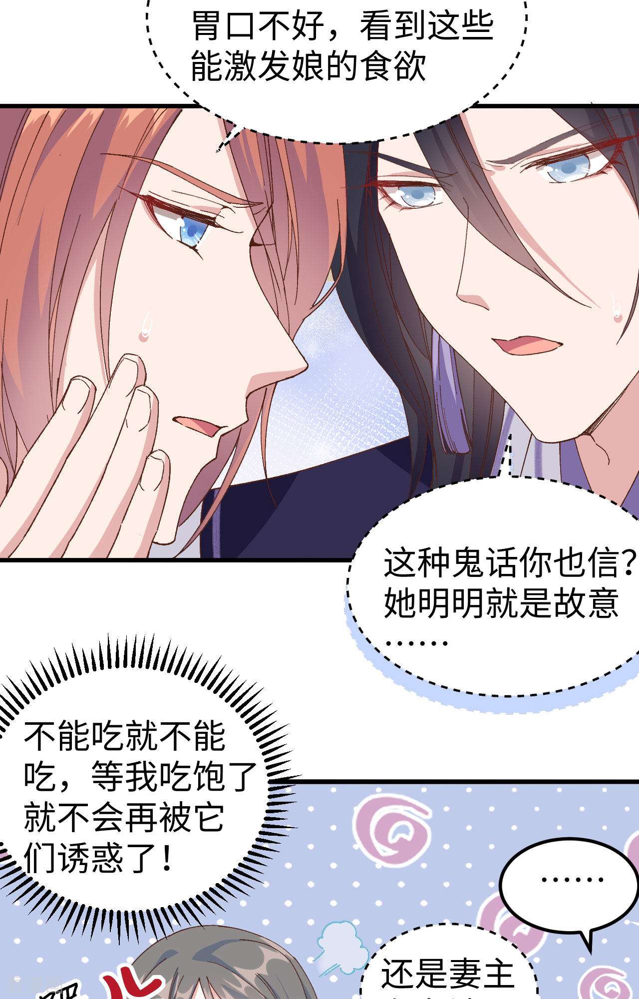 开局四个美相公49话