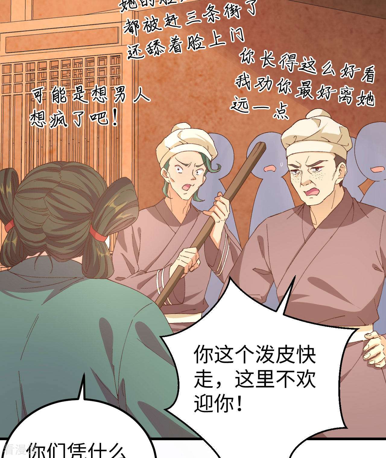 开局四个美相公49话