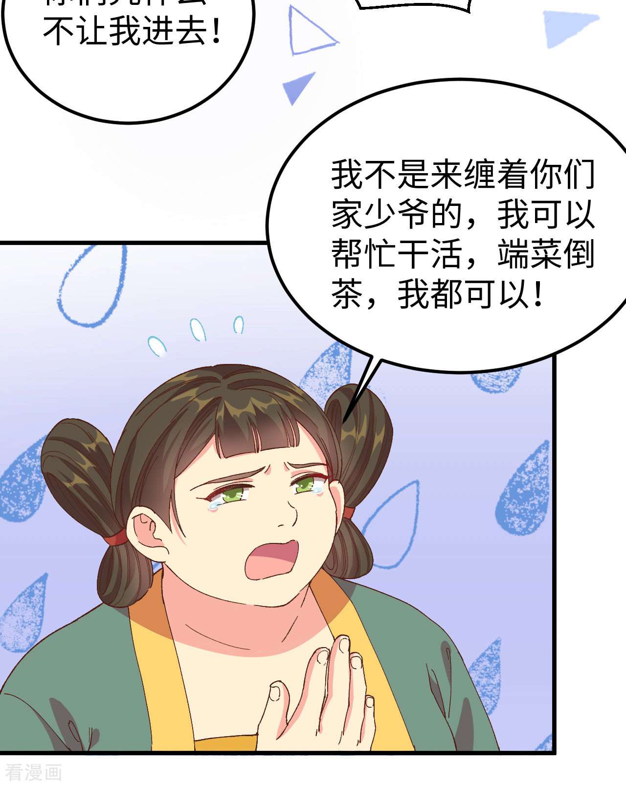 开局四个美相公49话