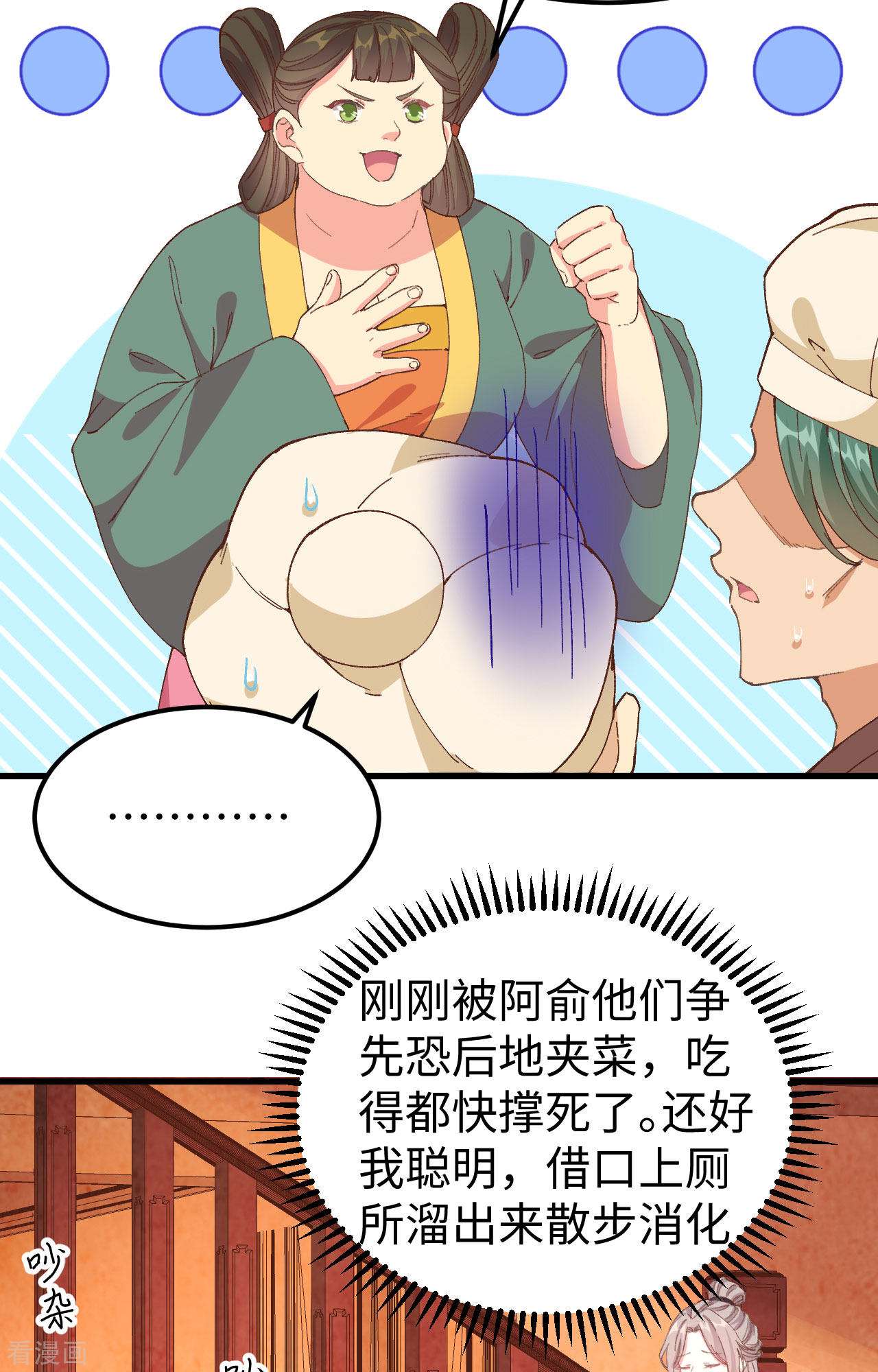 开局四个美相公49话