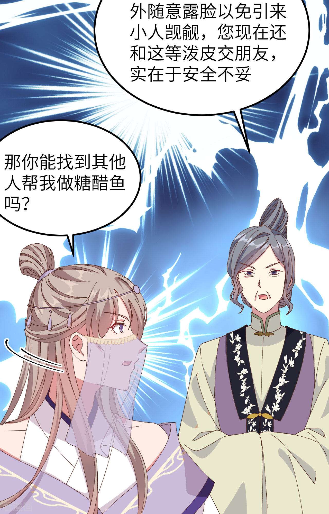 开局四个美相公51话