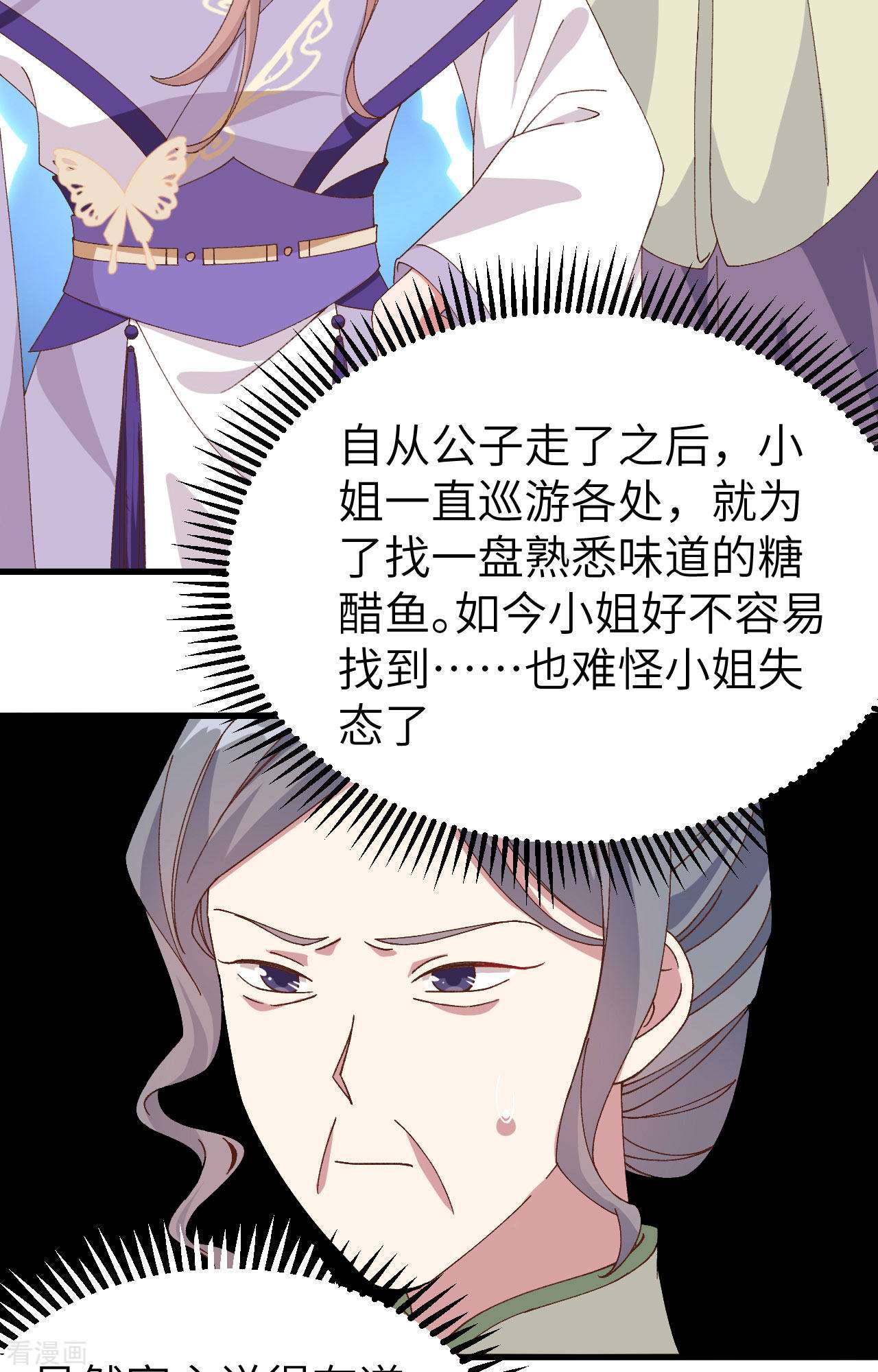 开局四个美相公51话