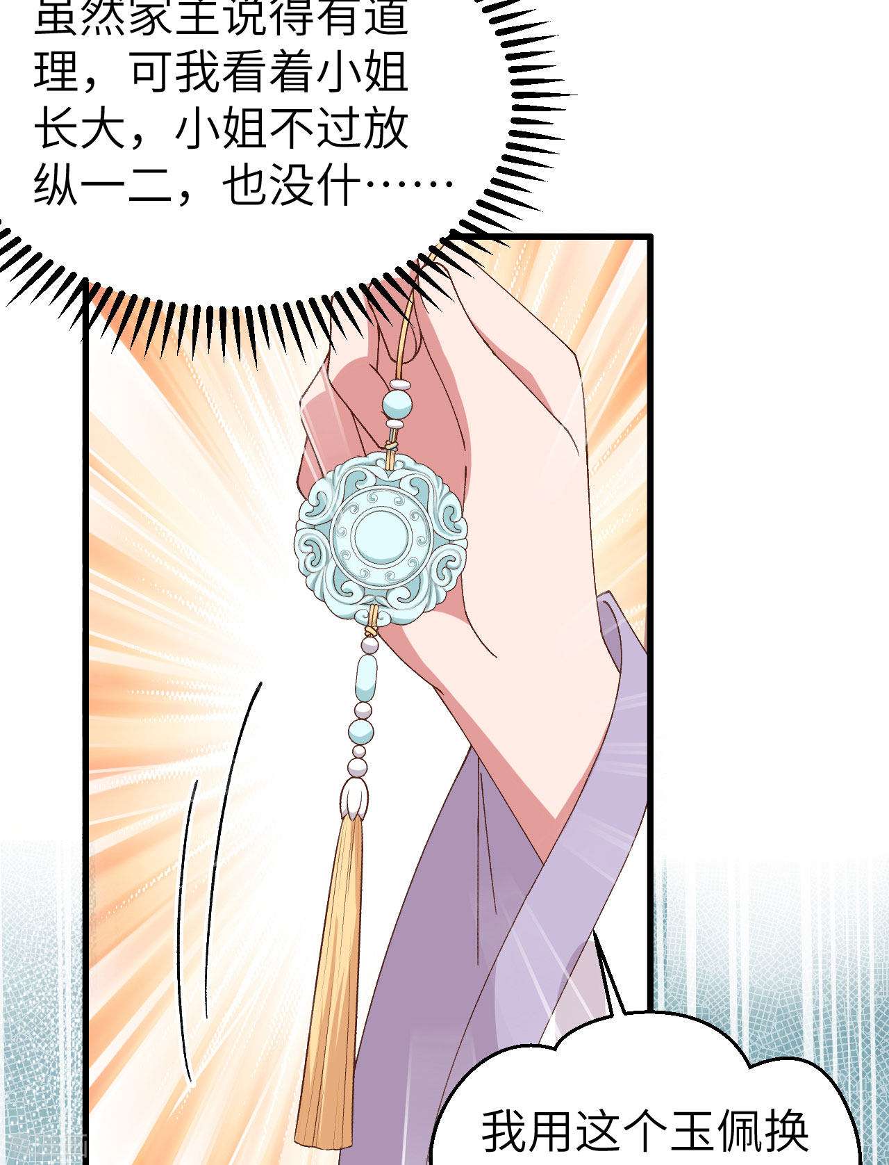 开局四个美相公51话