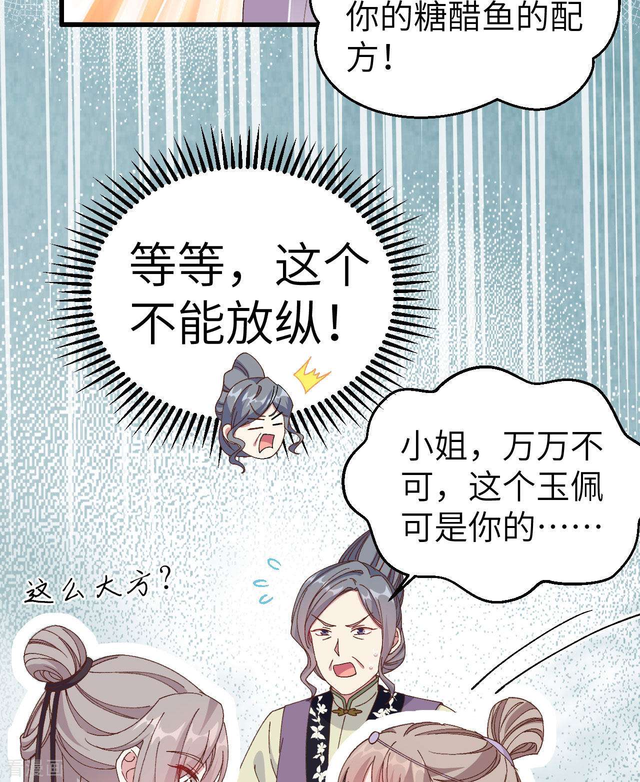 开局四个美相公51话