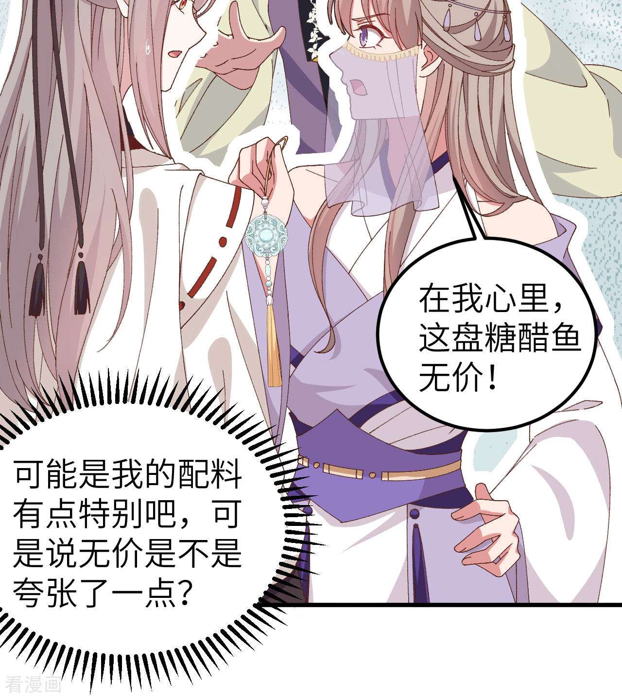 开局四个美相公51话