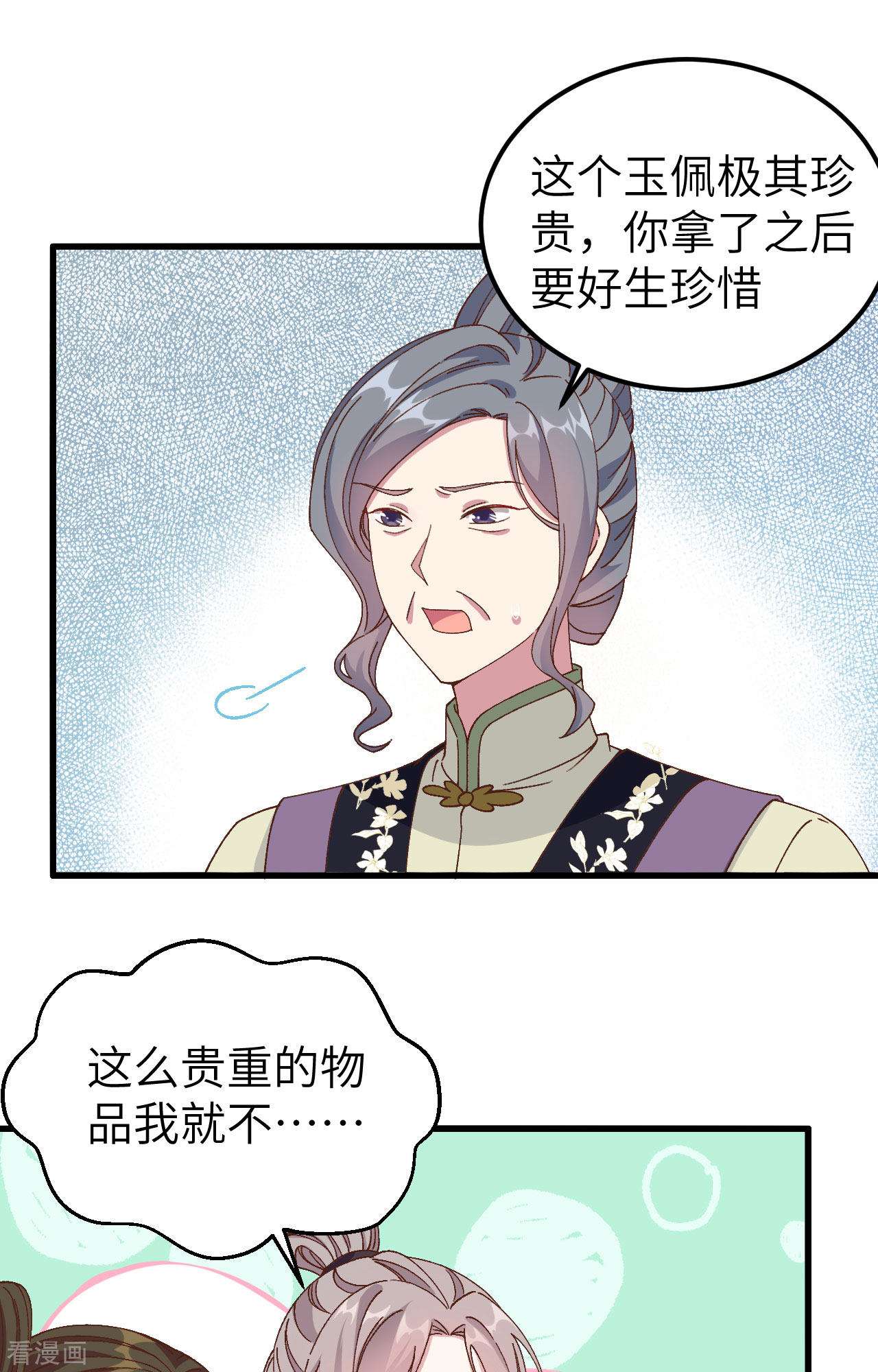 开局四个美相公51话