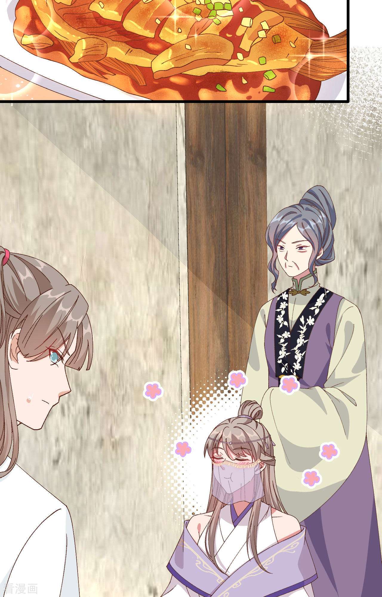 开局四个美相公51话