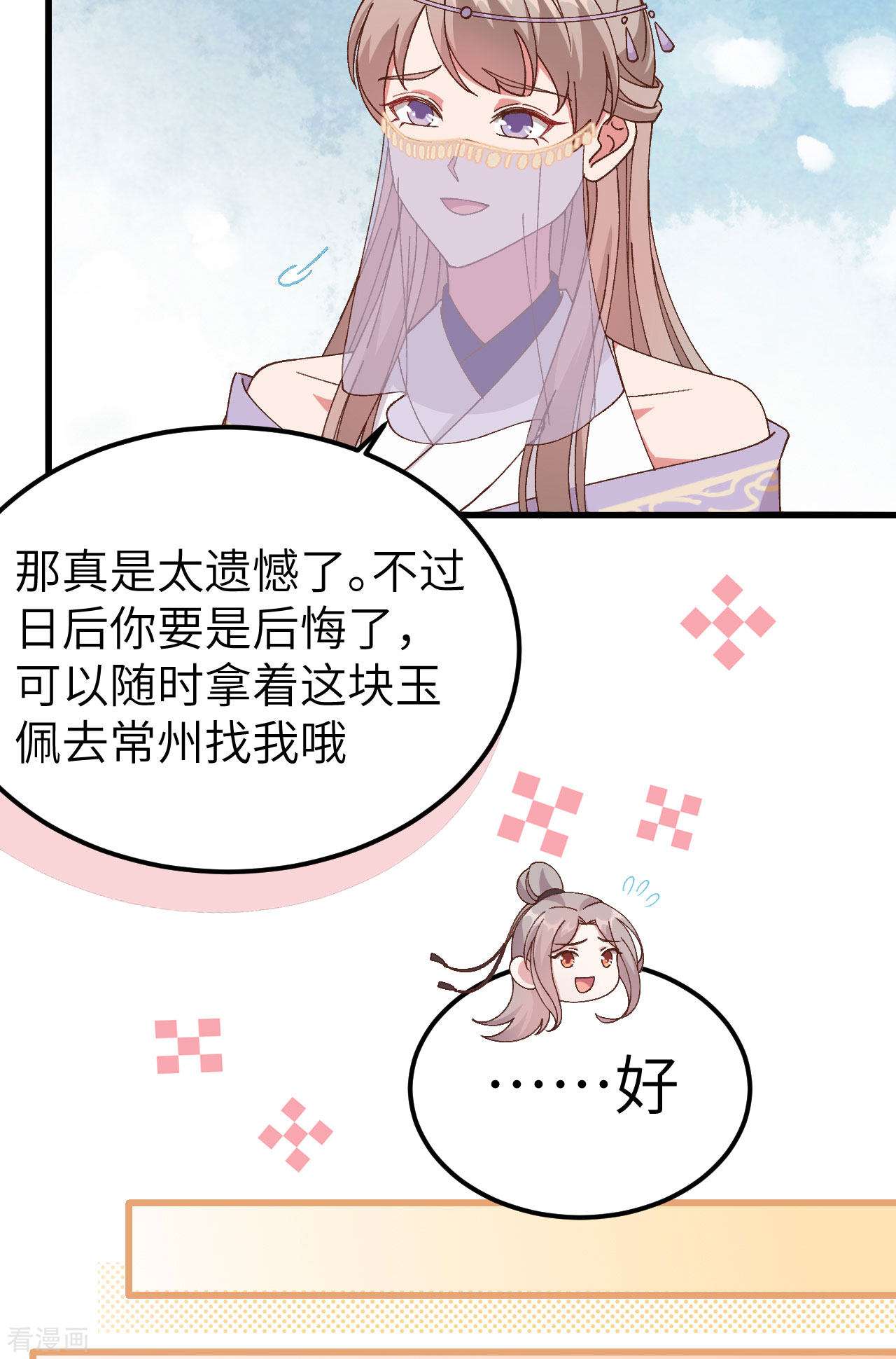 开局四个美相公51话