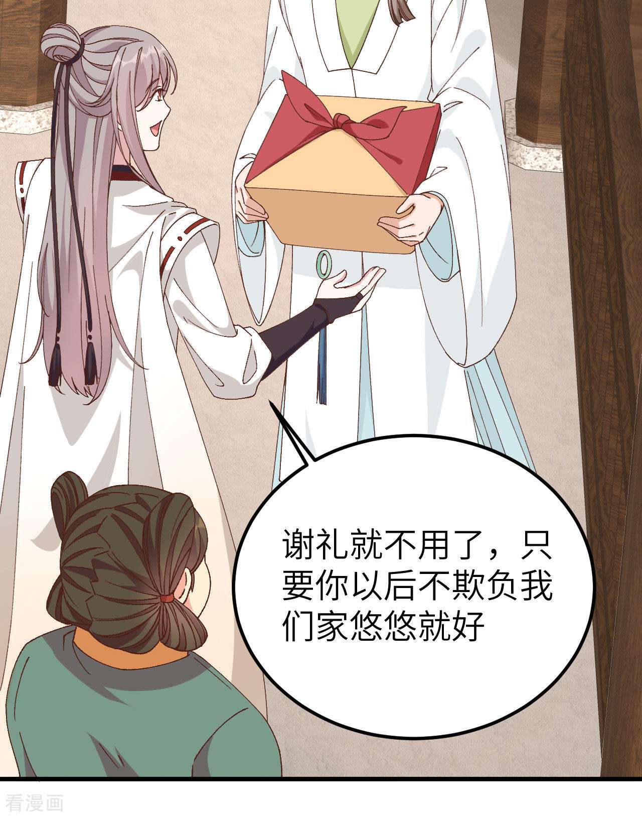 开局四个美相公51话