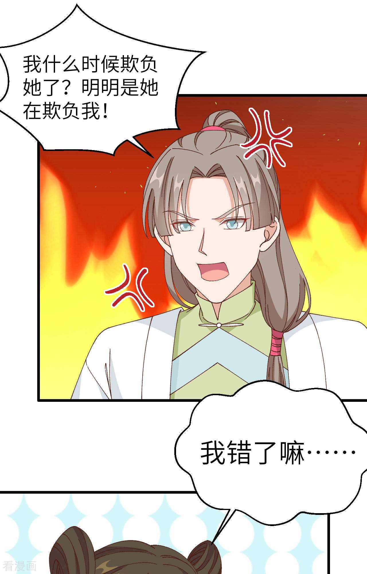 开局四个美相公51话