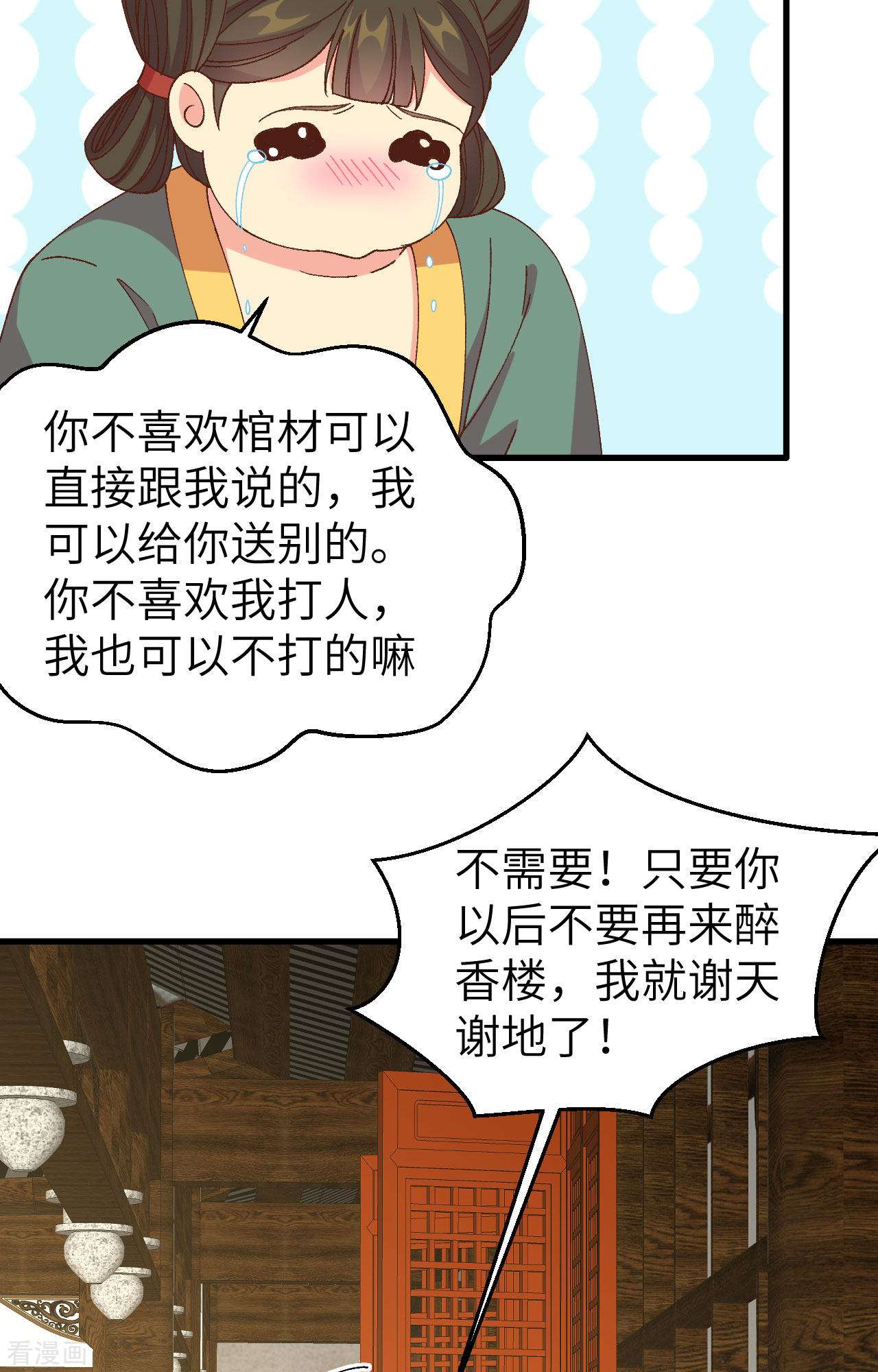开局四个美相公51话