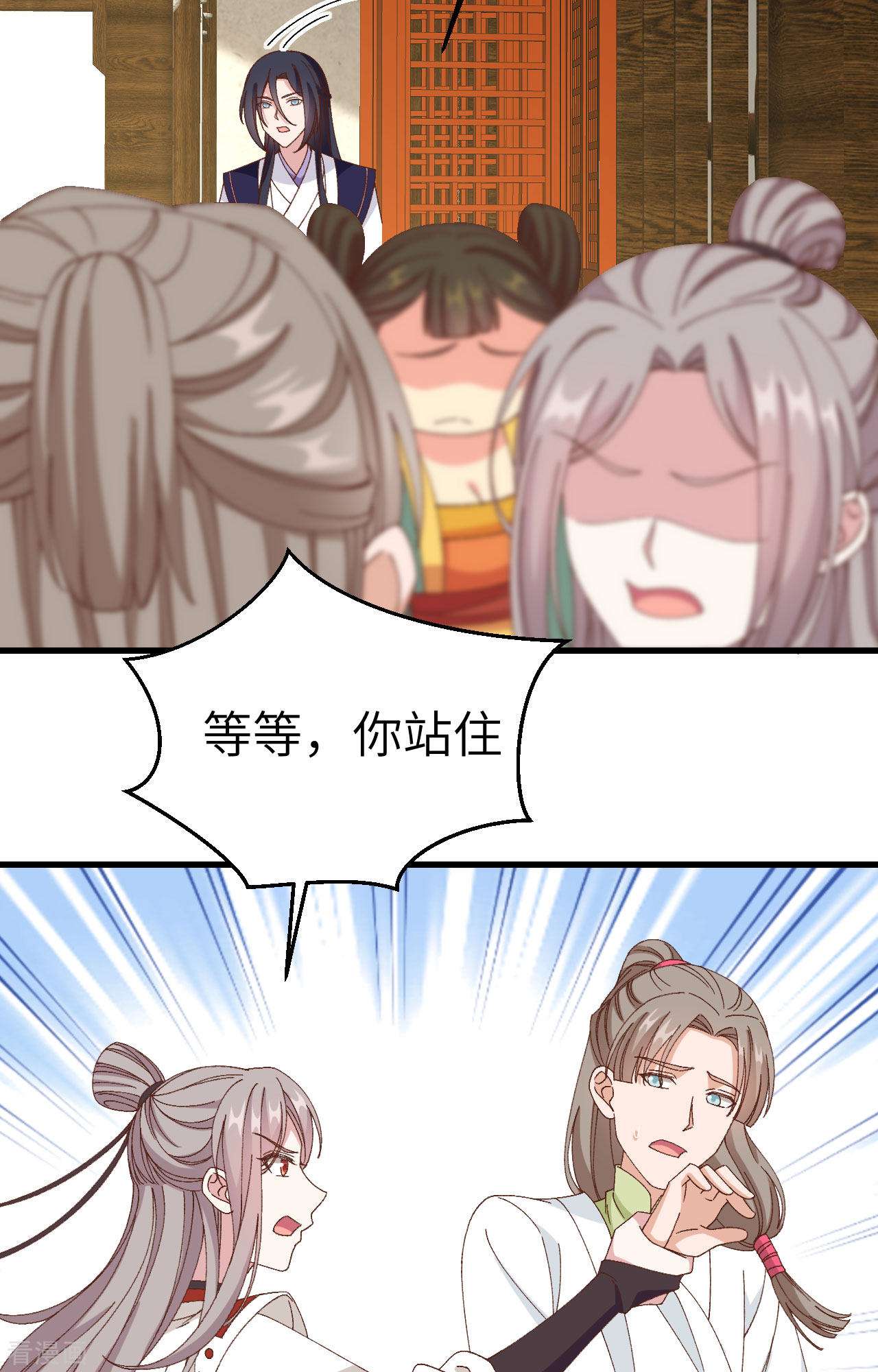 开局四个美相公51话