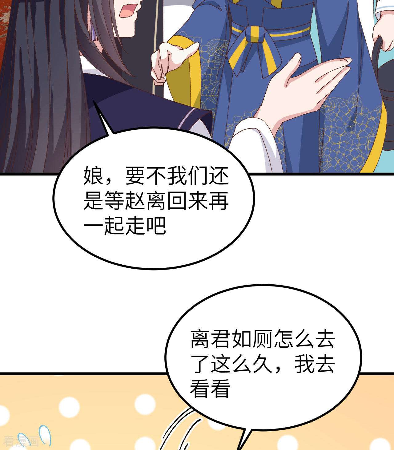 开局四个美相公51话