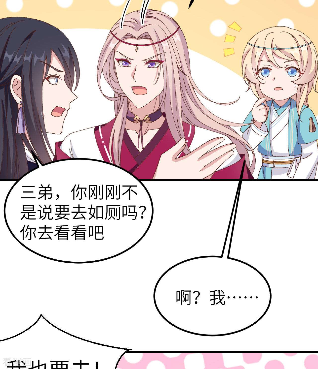 开局四个美相公51话
