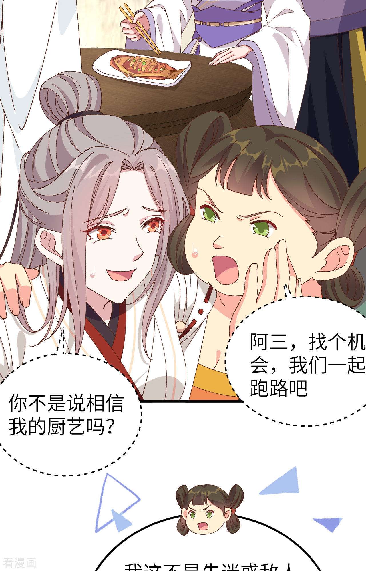 开局四个美相公51话