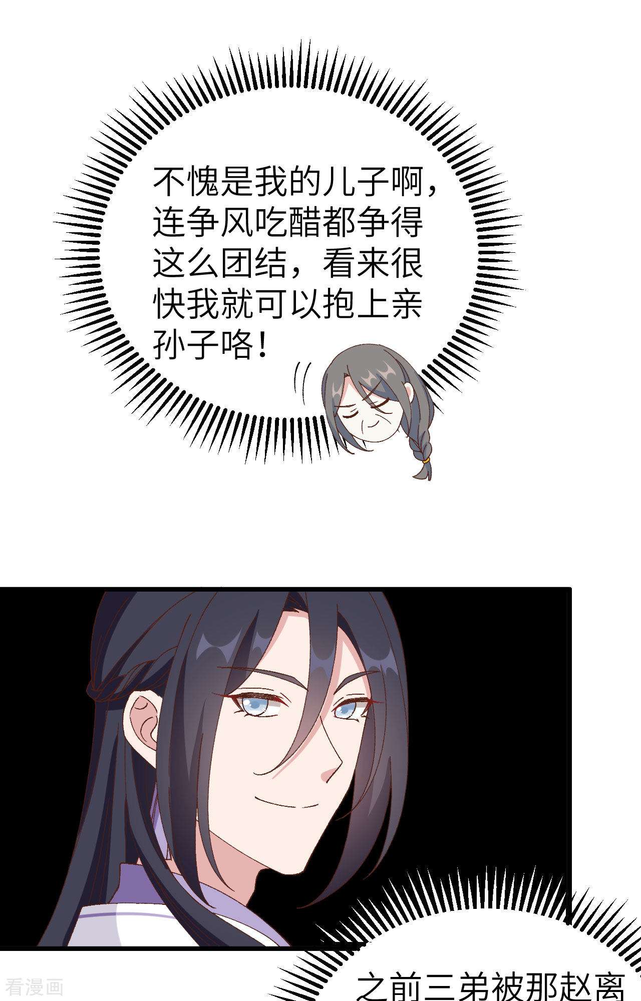 开局四个美相公51话