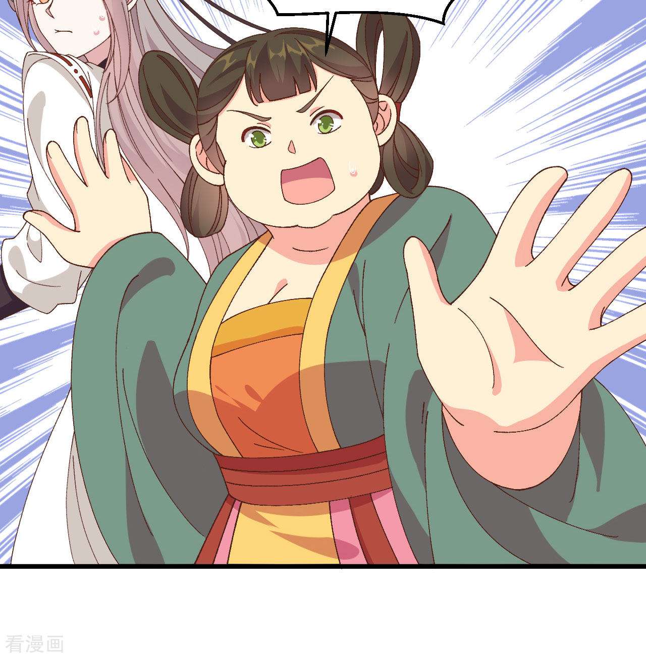 开局四个美相公51话