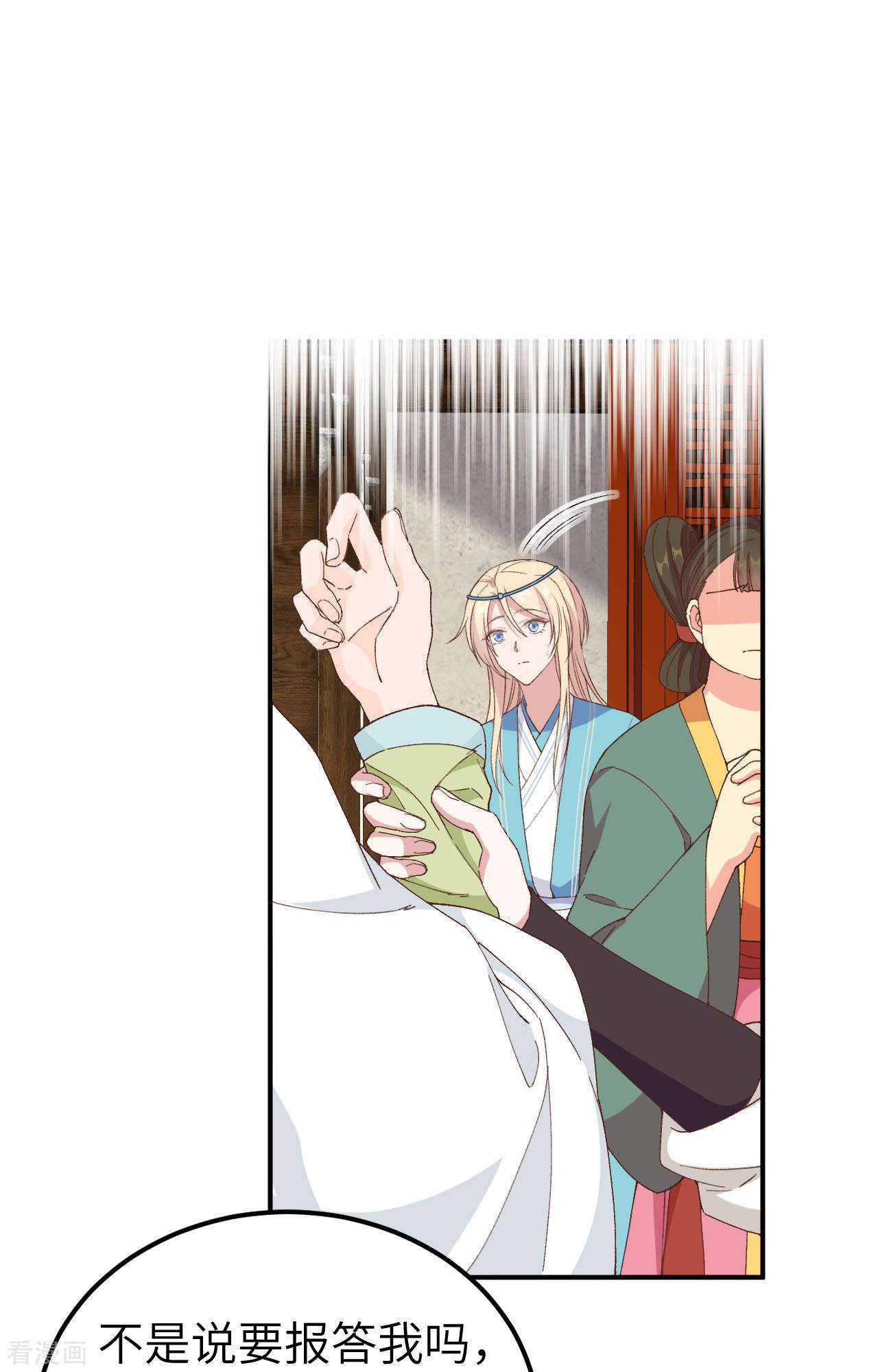 开局四个美相公52话