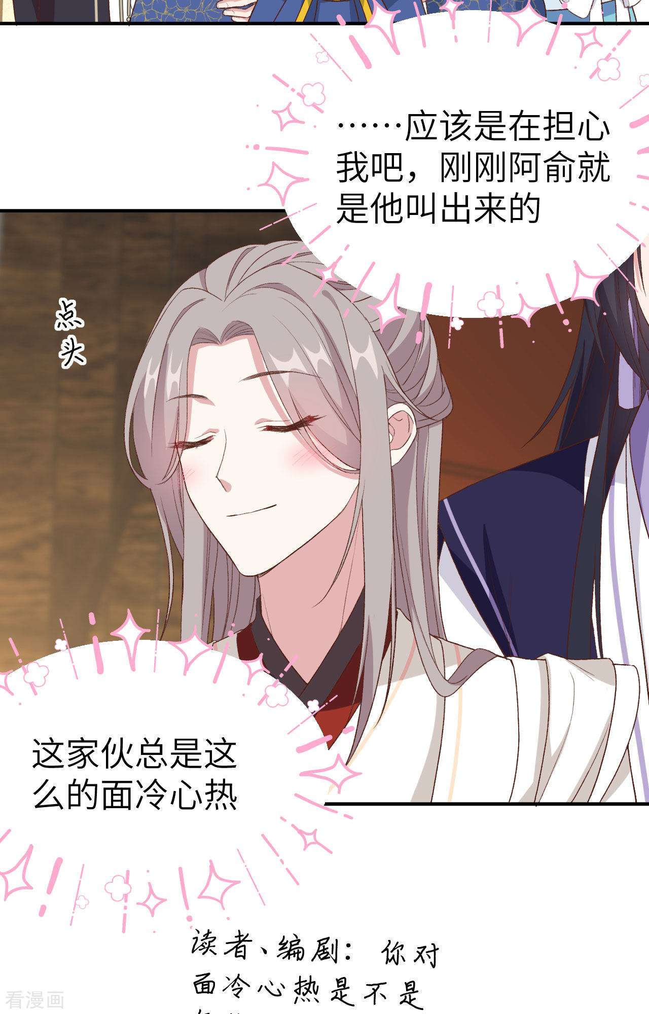 开局四个美相公52话