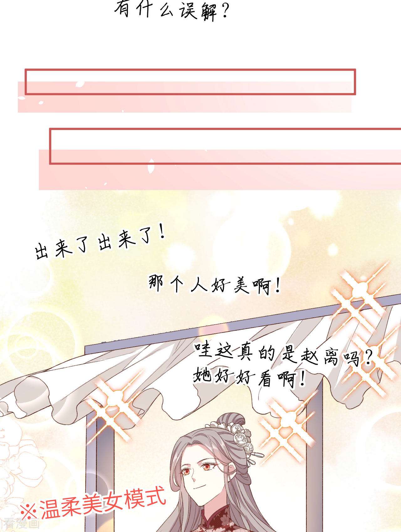 开局四个美相公52话