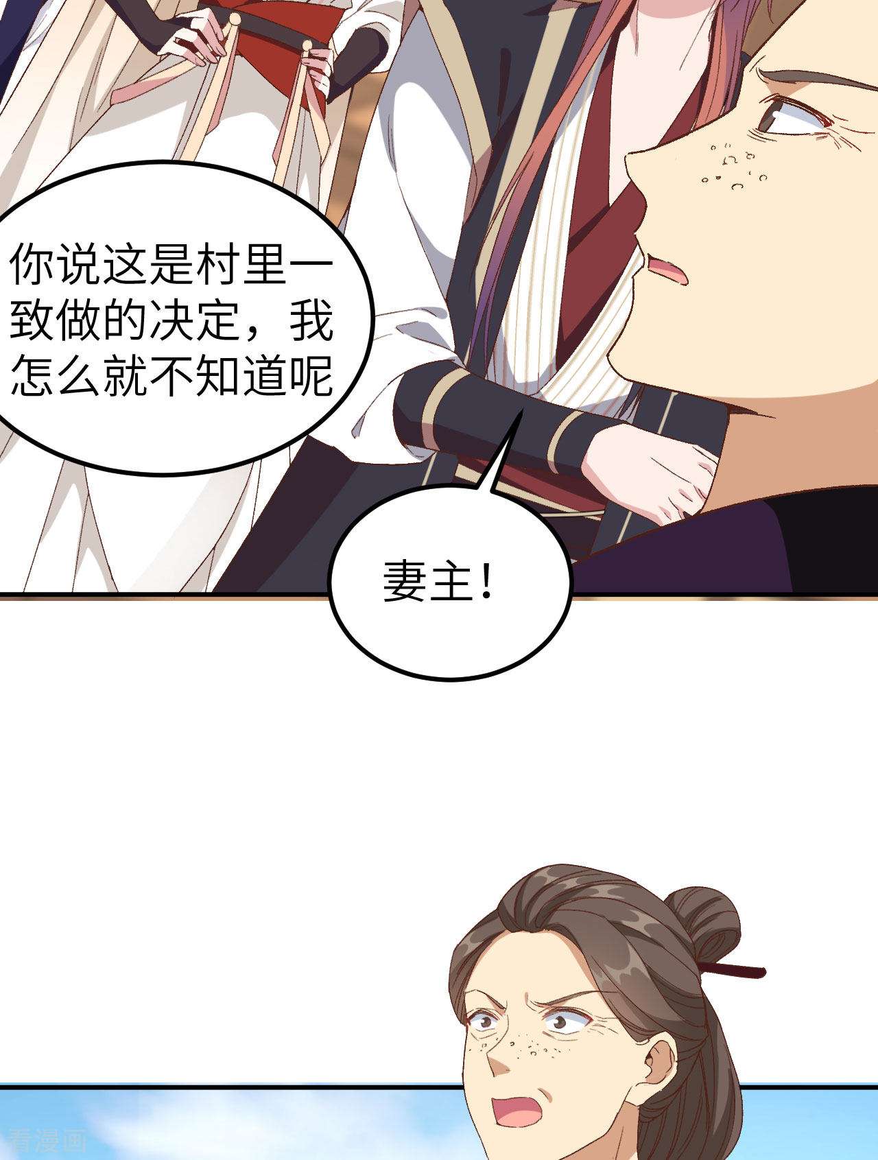 开局四个美相公52话