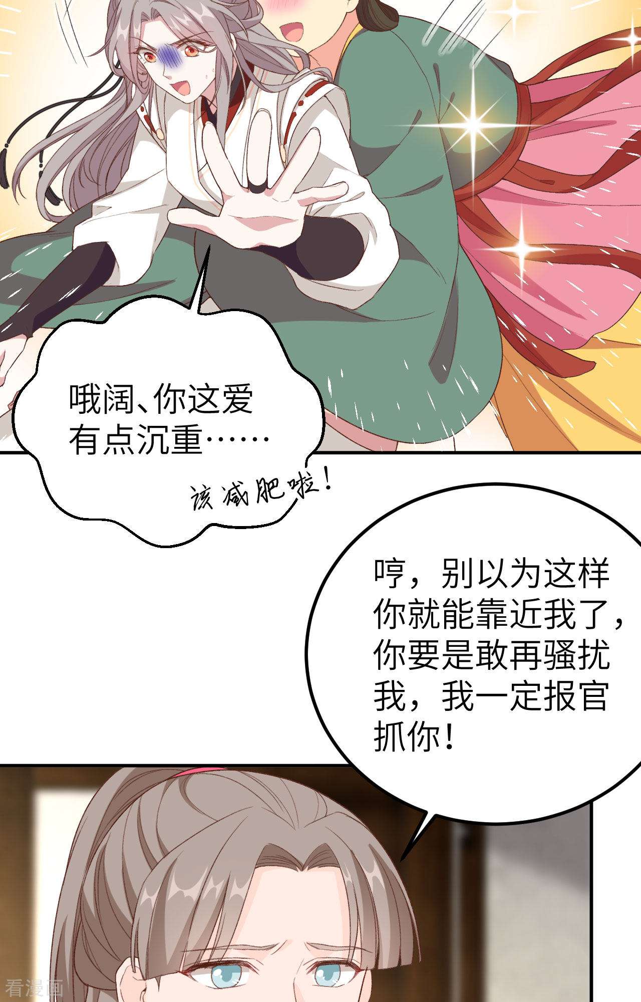 开局四个美相公52话