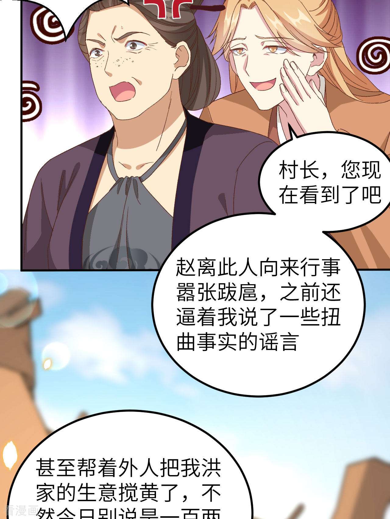 开局四个美相公52话