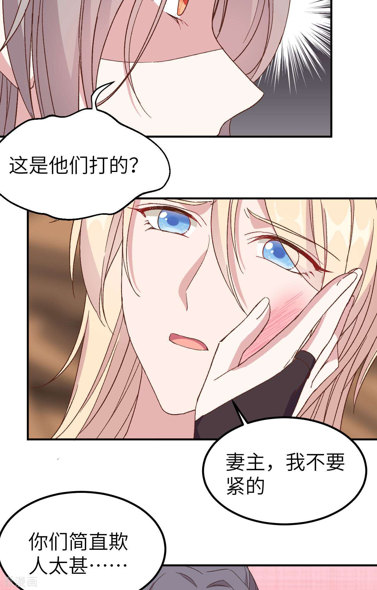 开局四个美相公52话