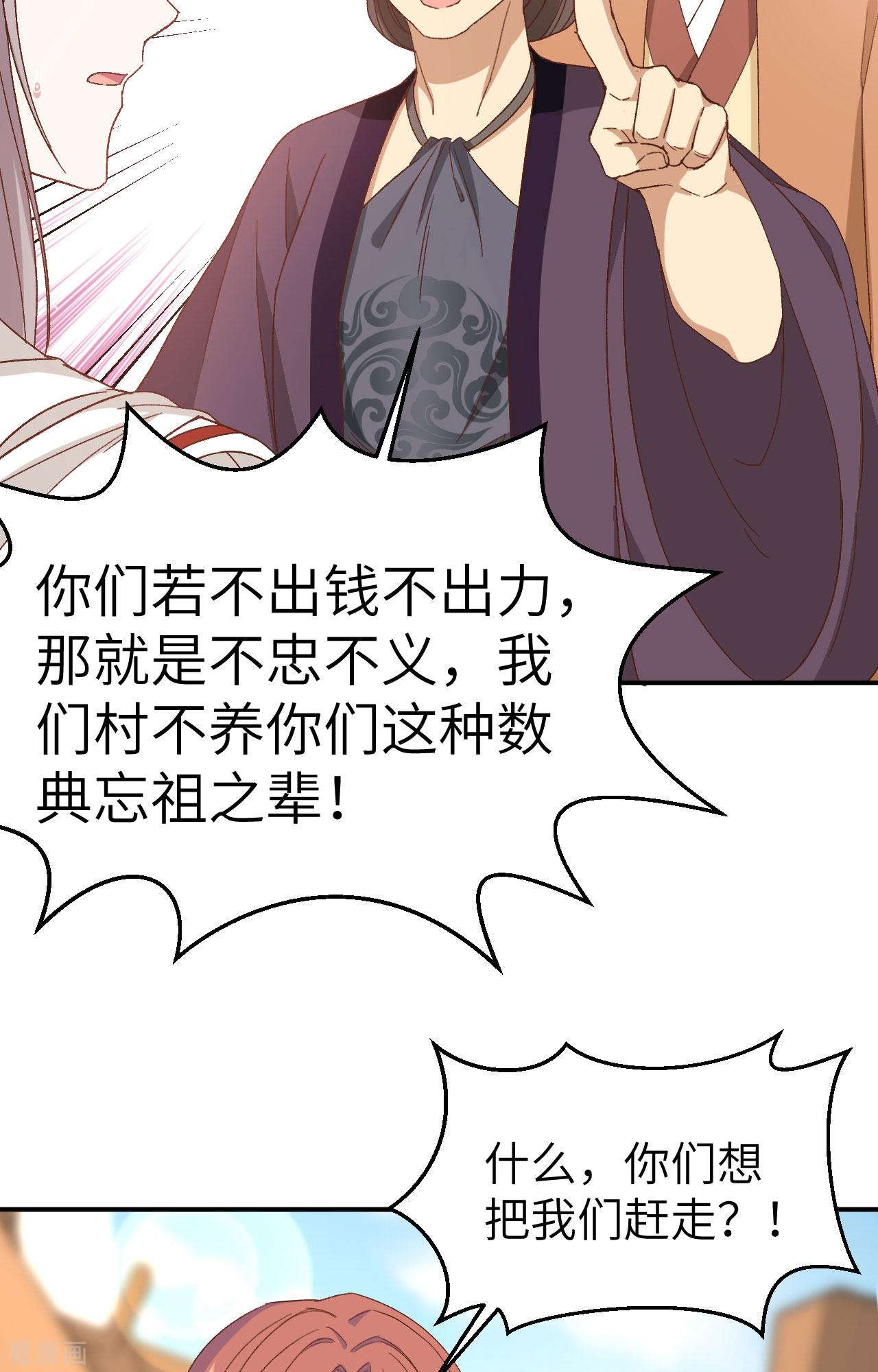 开局四个美相公52话
