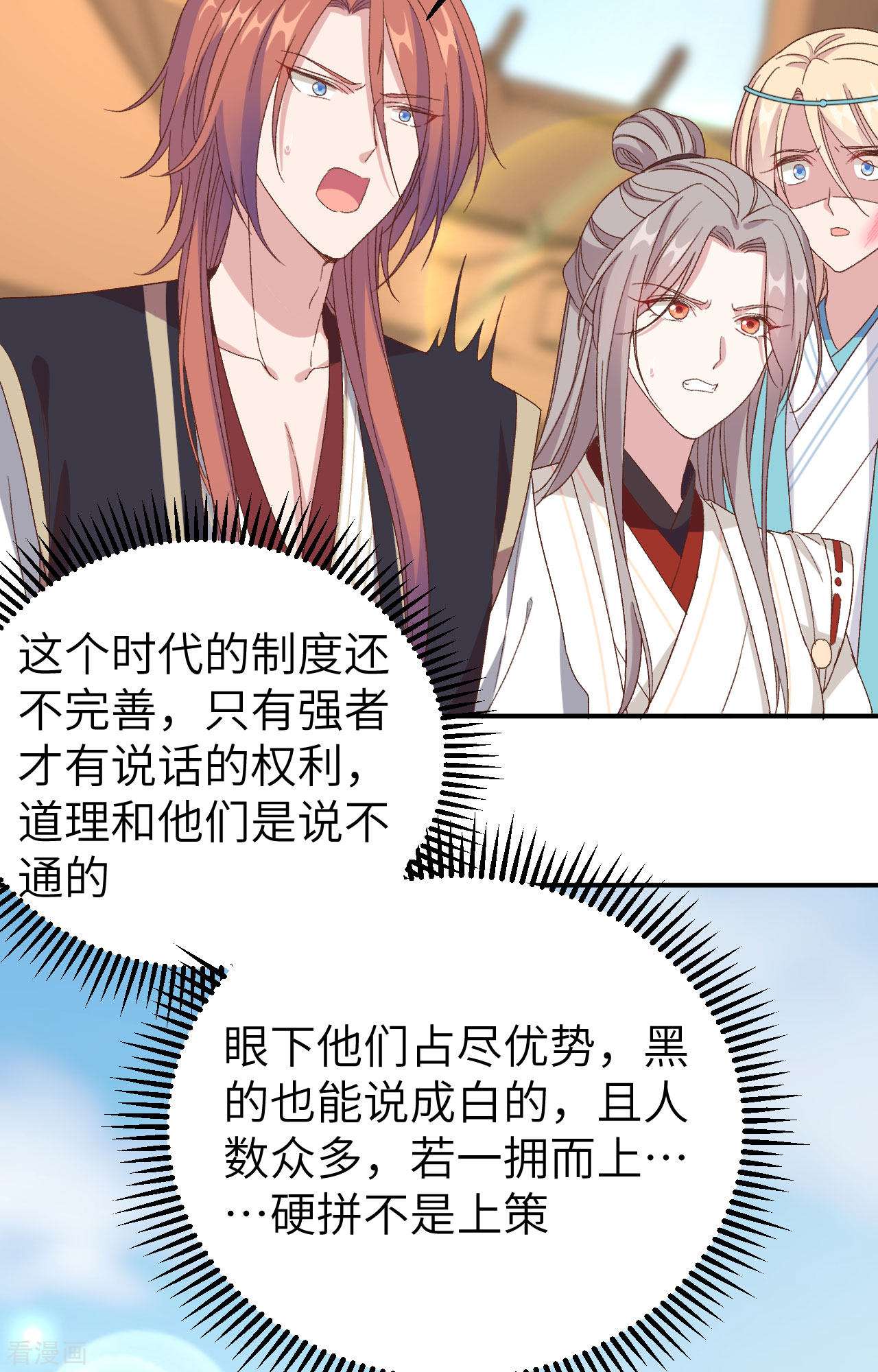 开局四个美相公52话