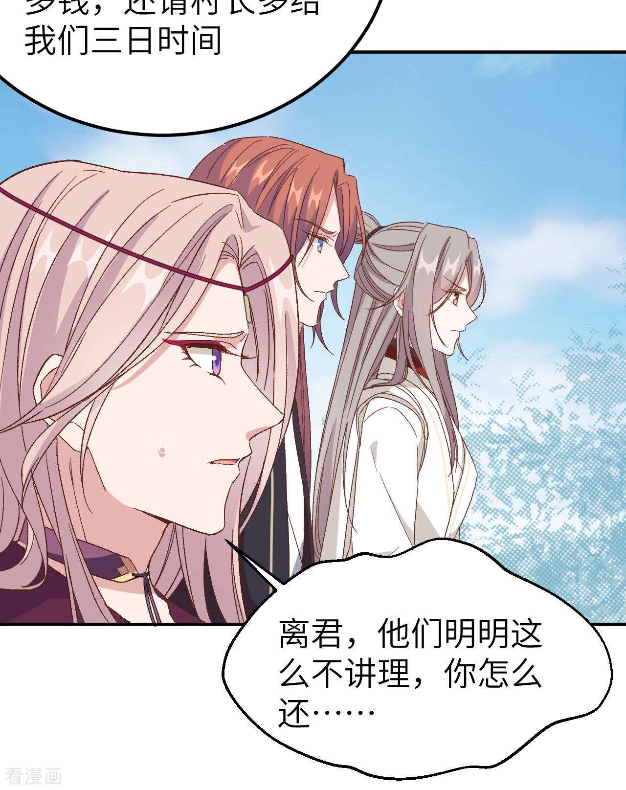 开局四个美相公52话