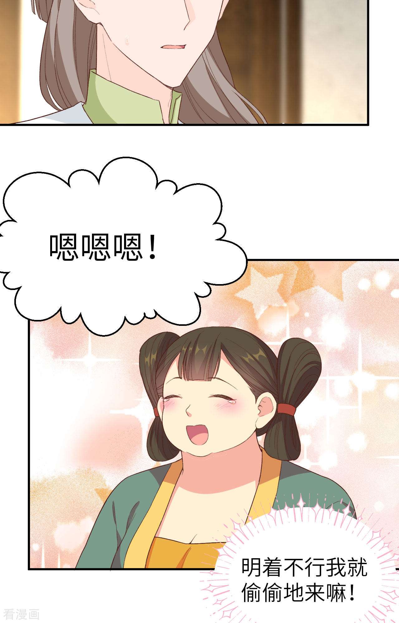 开局四个美相公52话