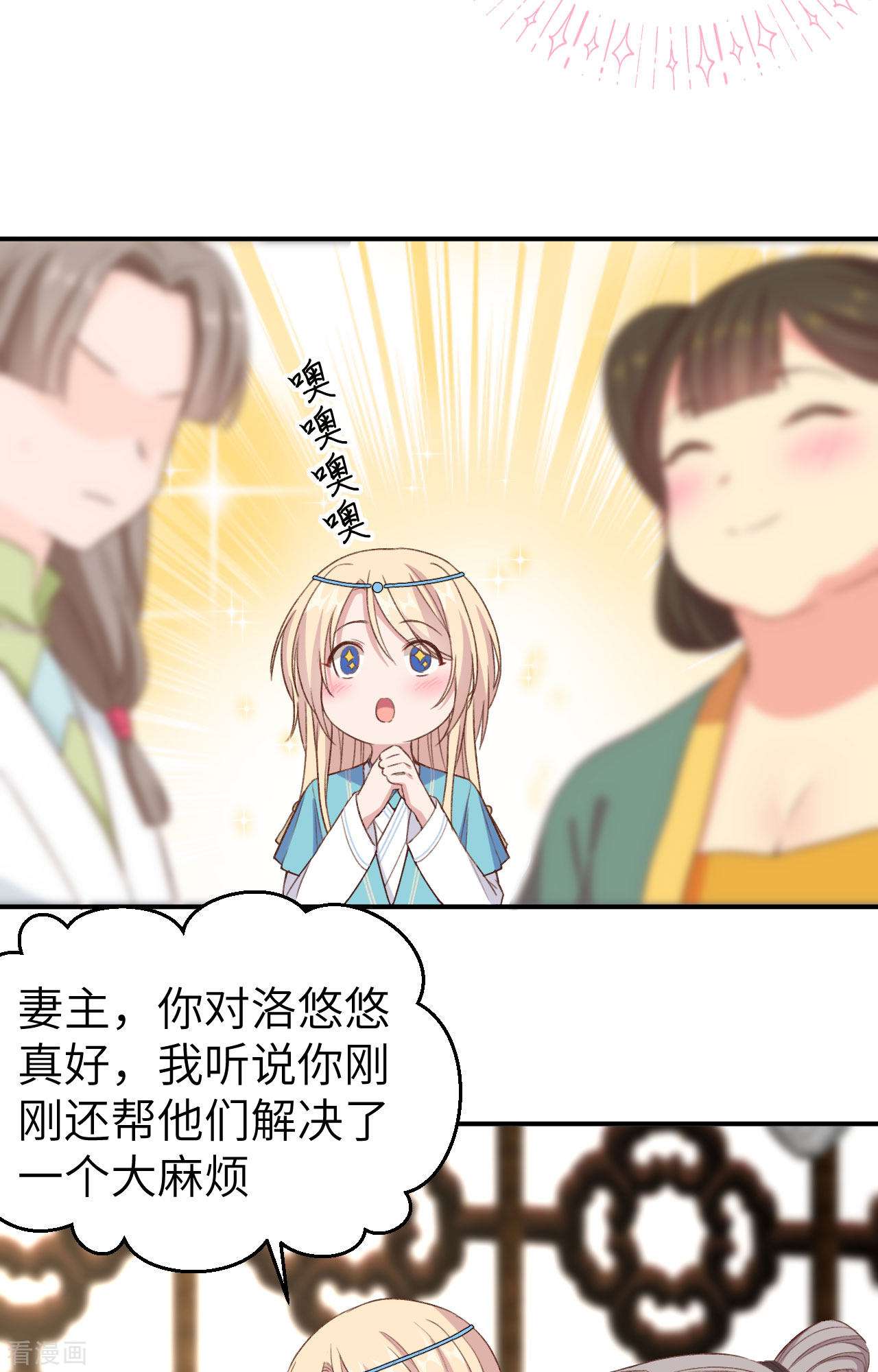 开局四个美相公52话