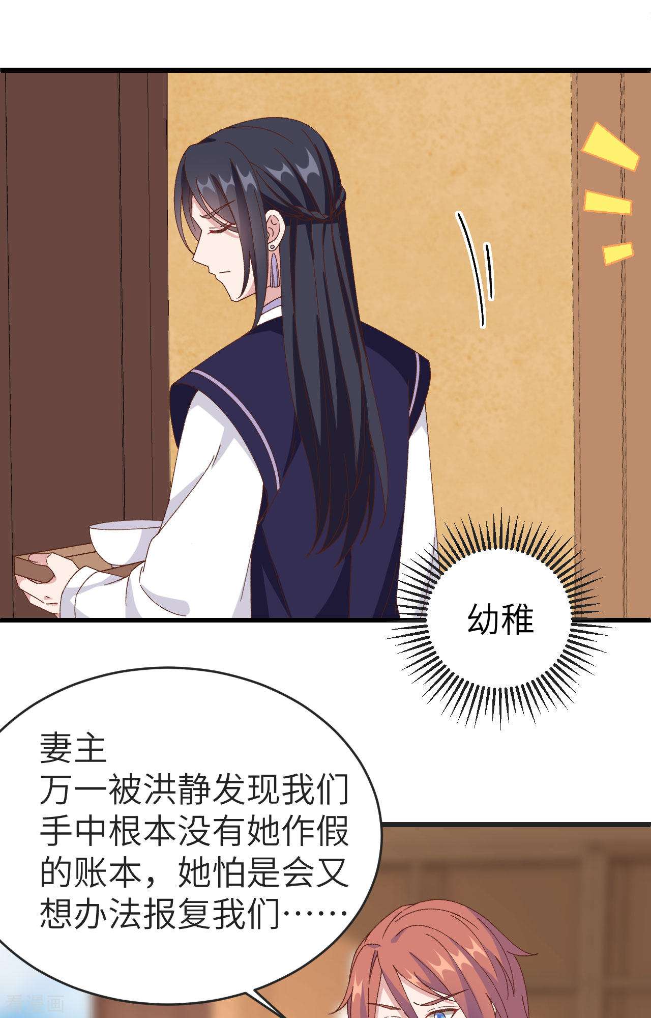 开局四个美相公53话