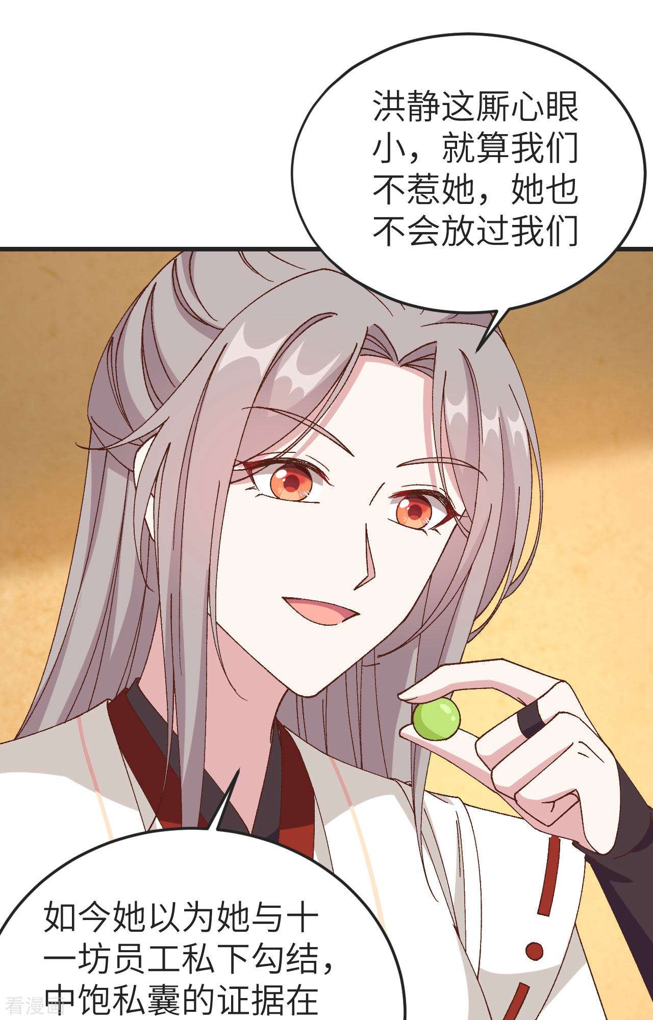 开局四个美相公53话