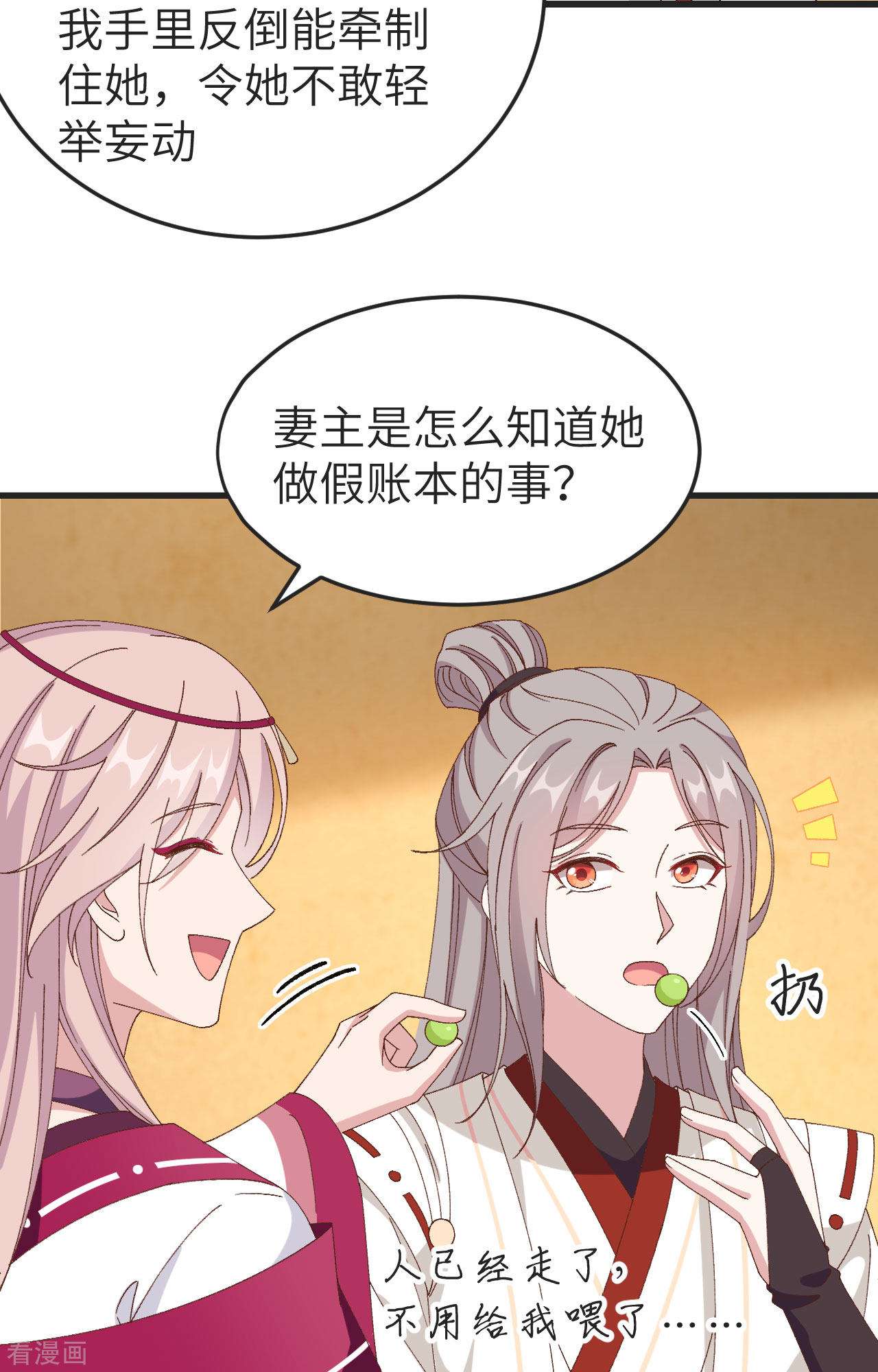 开局四个美相公53话