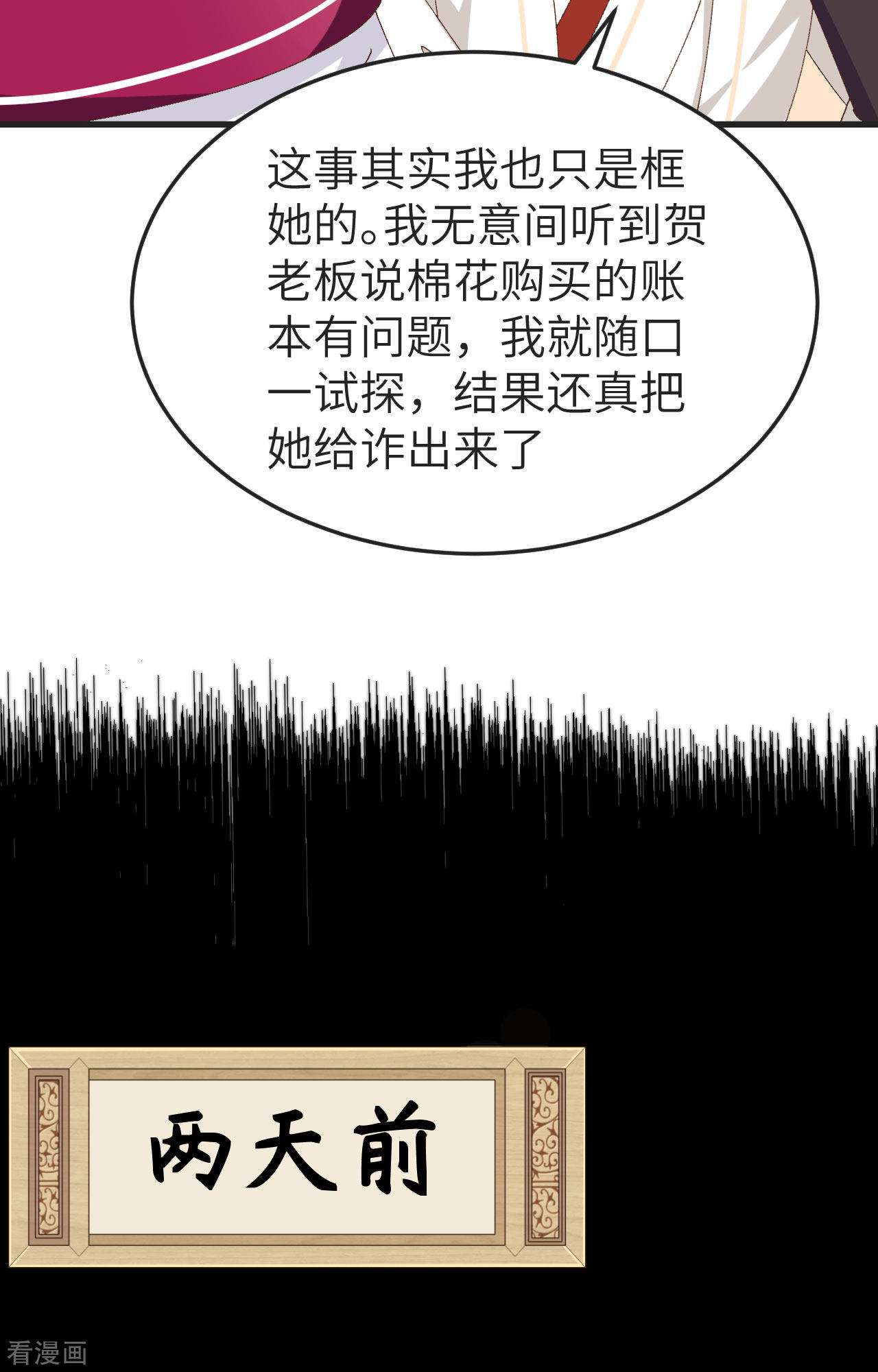 开局四个美相公53话