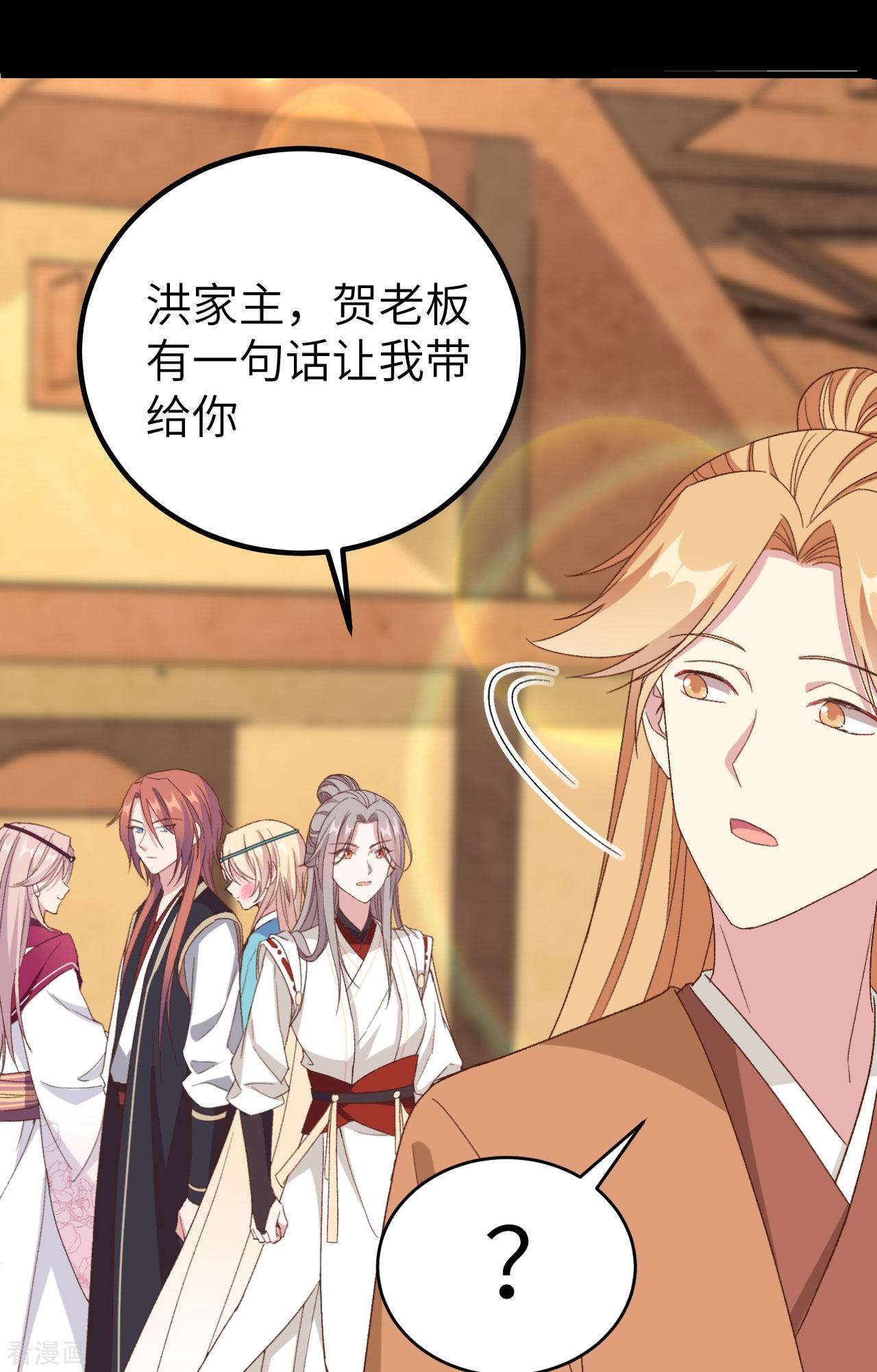 开局四个美相公53话