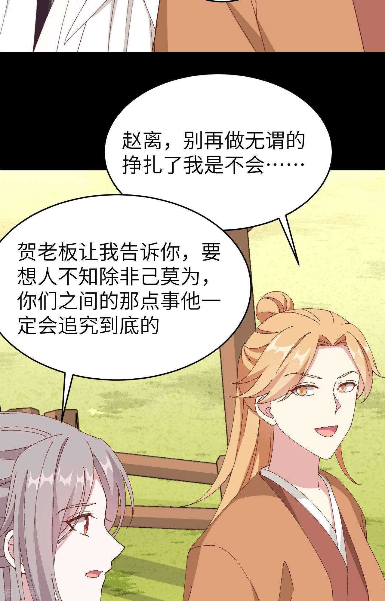 开局四个美相公53话
