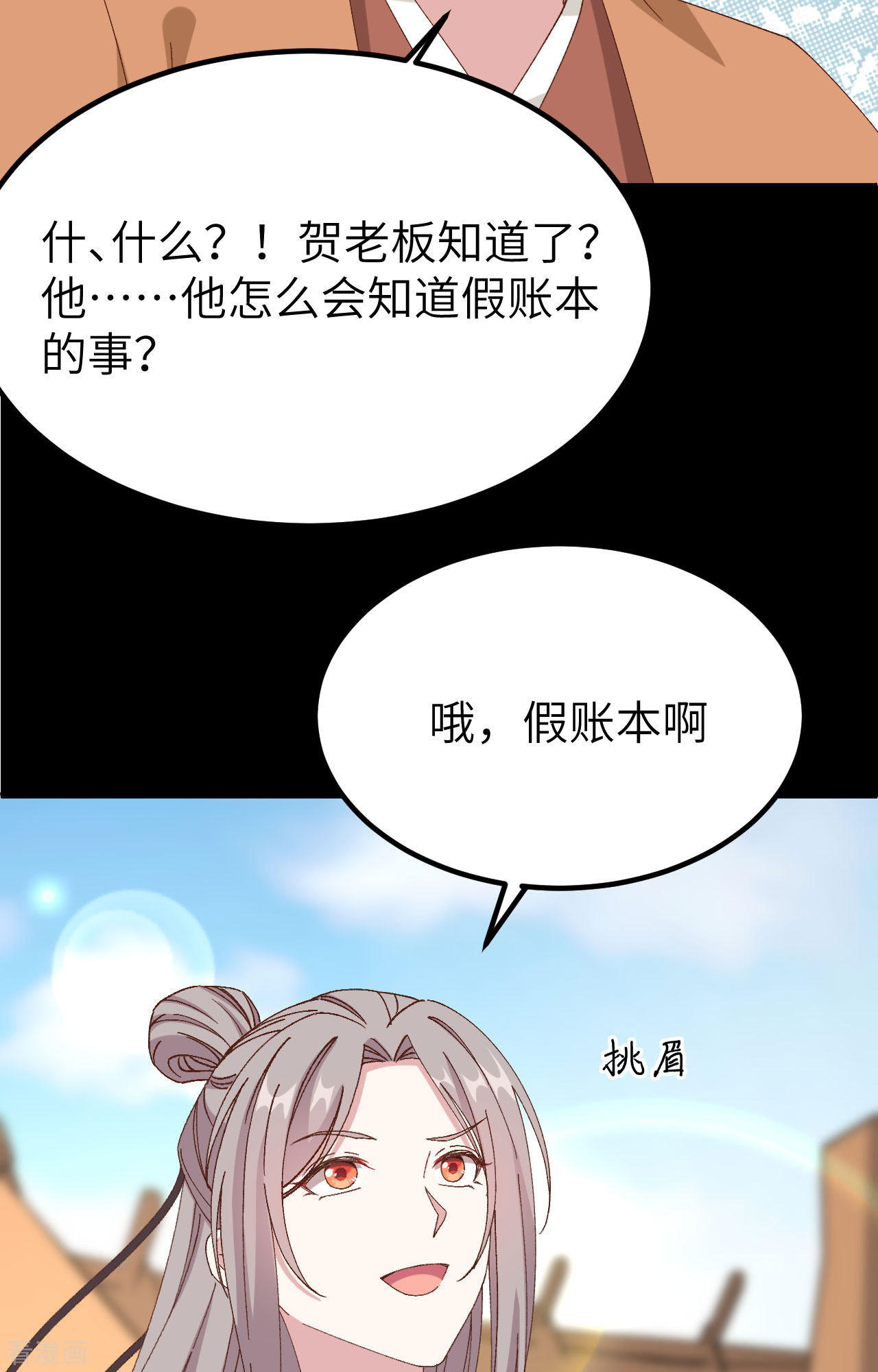 开局四个美相公53话