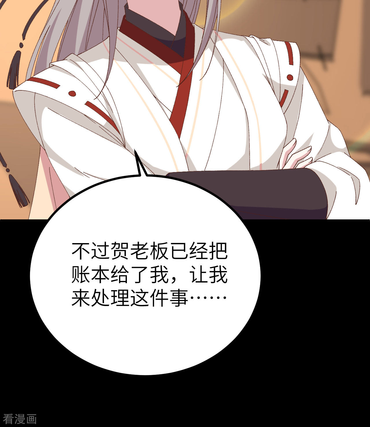 开局四个美相公53话