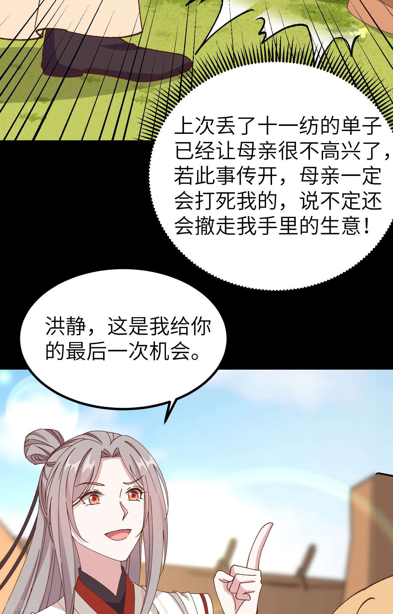 开局四个美相公53话